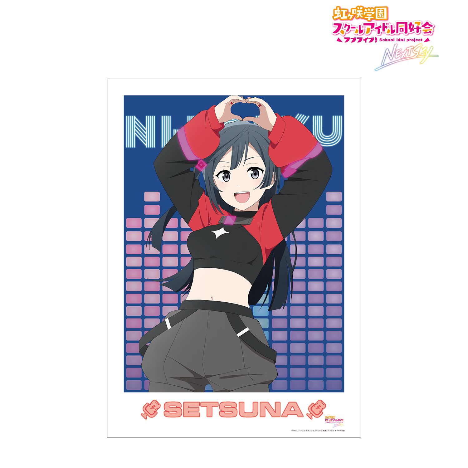 ラブライブ!虹ヶ咲学園スクールアイドル同好会 NEXT SKY 優木 せつ菜 Go Our Way! A3マット加工ポスター 画像 2 | AniSmile