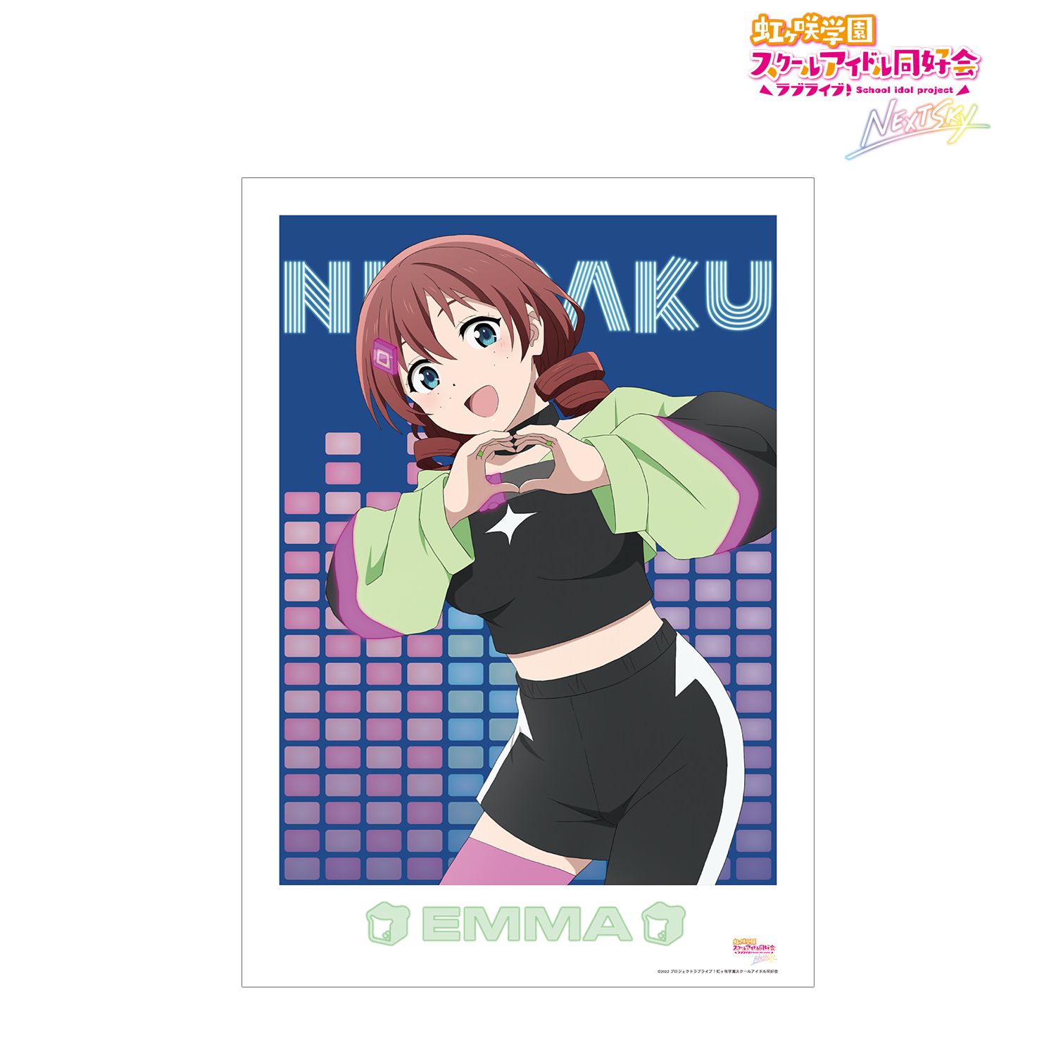ラブライブ!虹ヶ咲学園スクールアイドル同好会 NEXT SKY エマ・ヴェルデ Go Our Way! A3マット加工ポスター 画像 2 | AniSmile