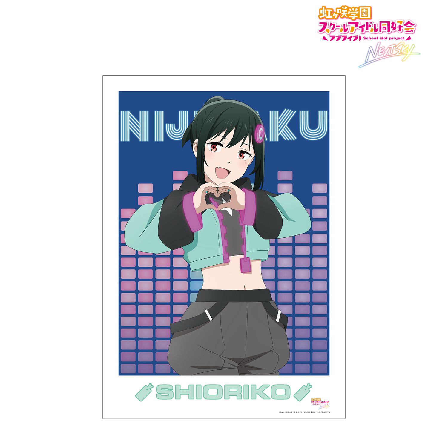 ラブライブ!虹ヶ咲学園スクールアイドル同好会 NEXT SKY 三船 栞子 Go Our Way! A3マット加工ポスター 画像 2 | AniSmile
