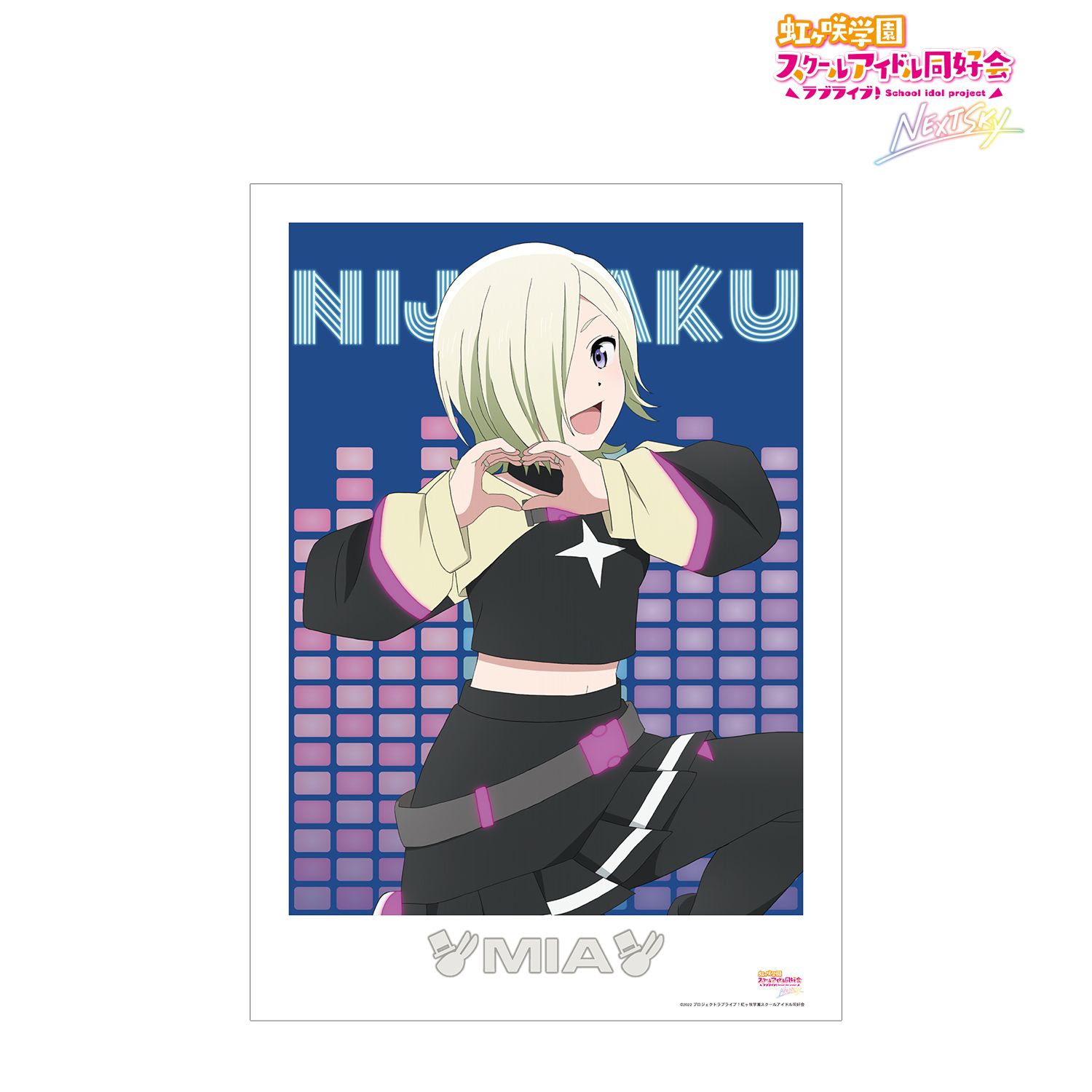 ラブライブ!虹ヶ咲学園スクールアイドル同好会 NEXT SKY ミア・テイラー Go Our Way! A3マット加工ポスター 画像 2 | AniSmile