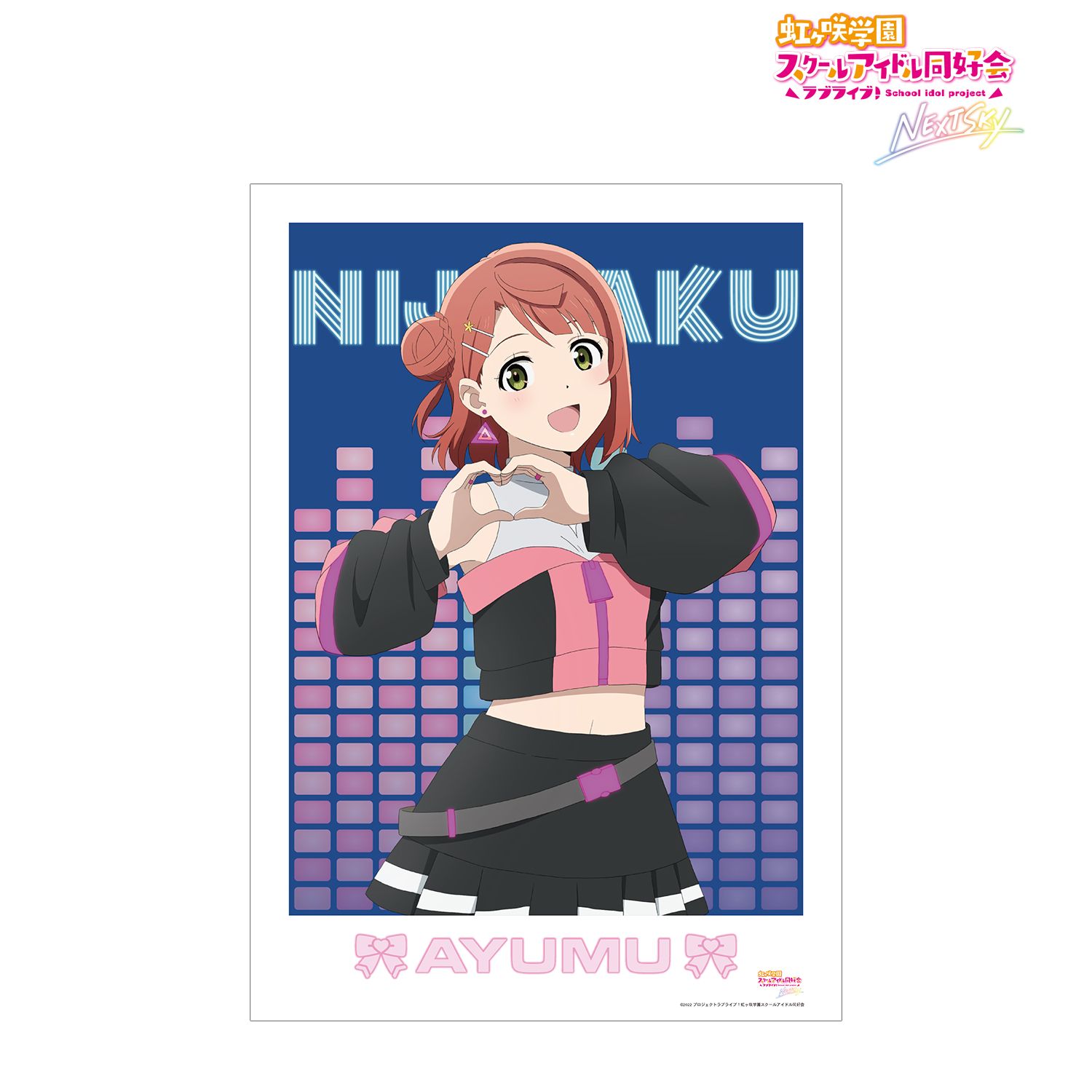 ラブライブ!虹ヶ咲学園スクールアイドル同好会 NEXT SKY 上原 歩夢 Go Our Way! A3マット加工ポスター 画像 2 | AniSmile