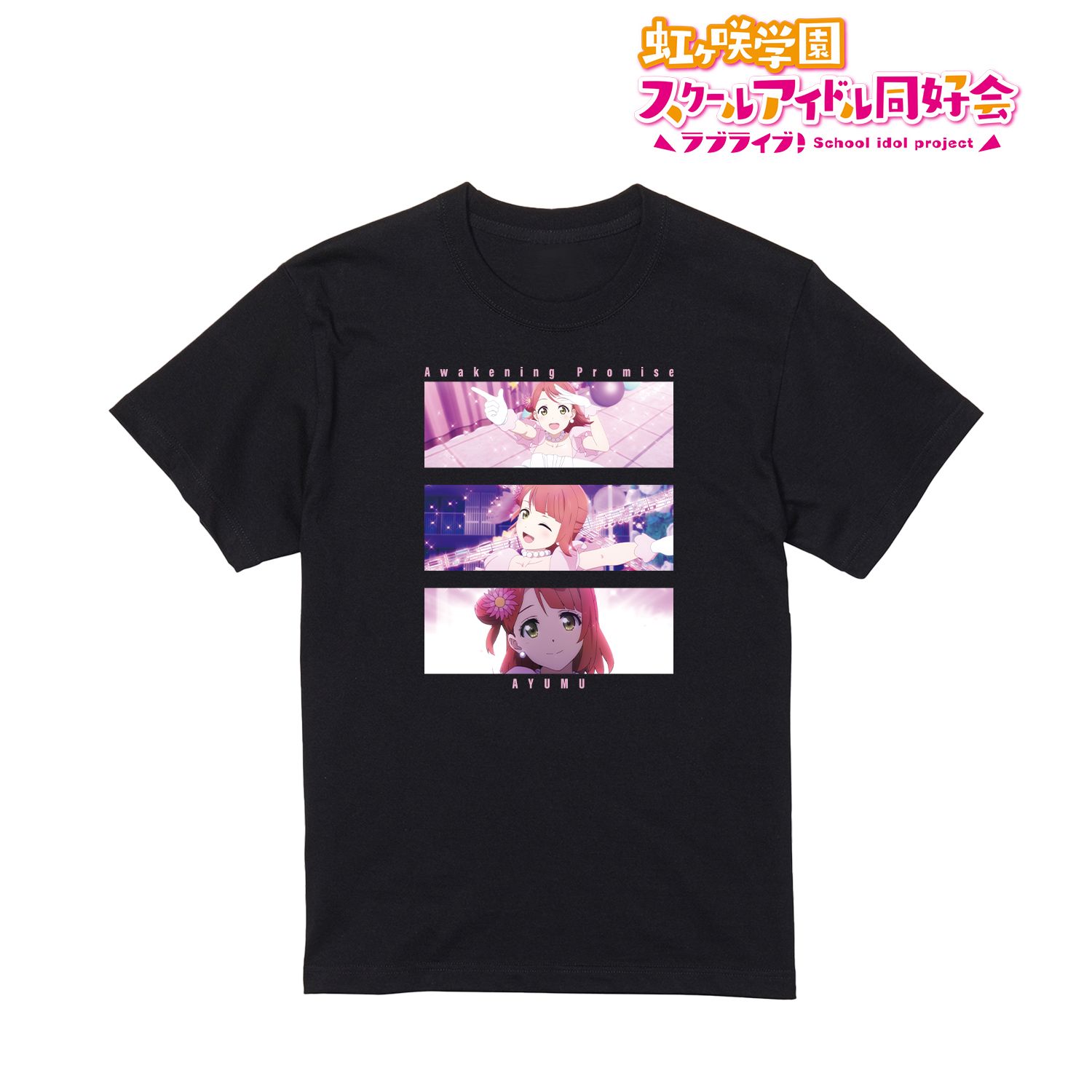ラブライブ!虹ヶ咲学園スクールアイドル同好会 Awakening Promise 場面写 Tシャツメンズ(サイズ/XXXL) 画像 2 | AniSmile