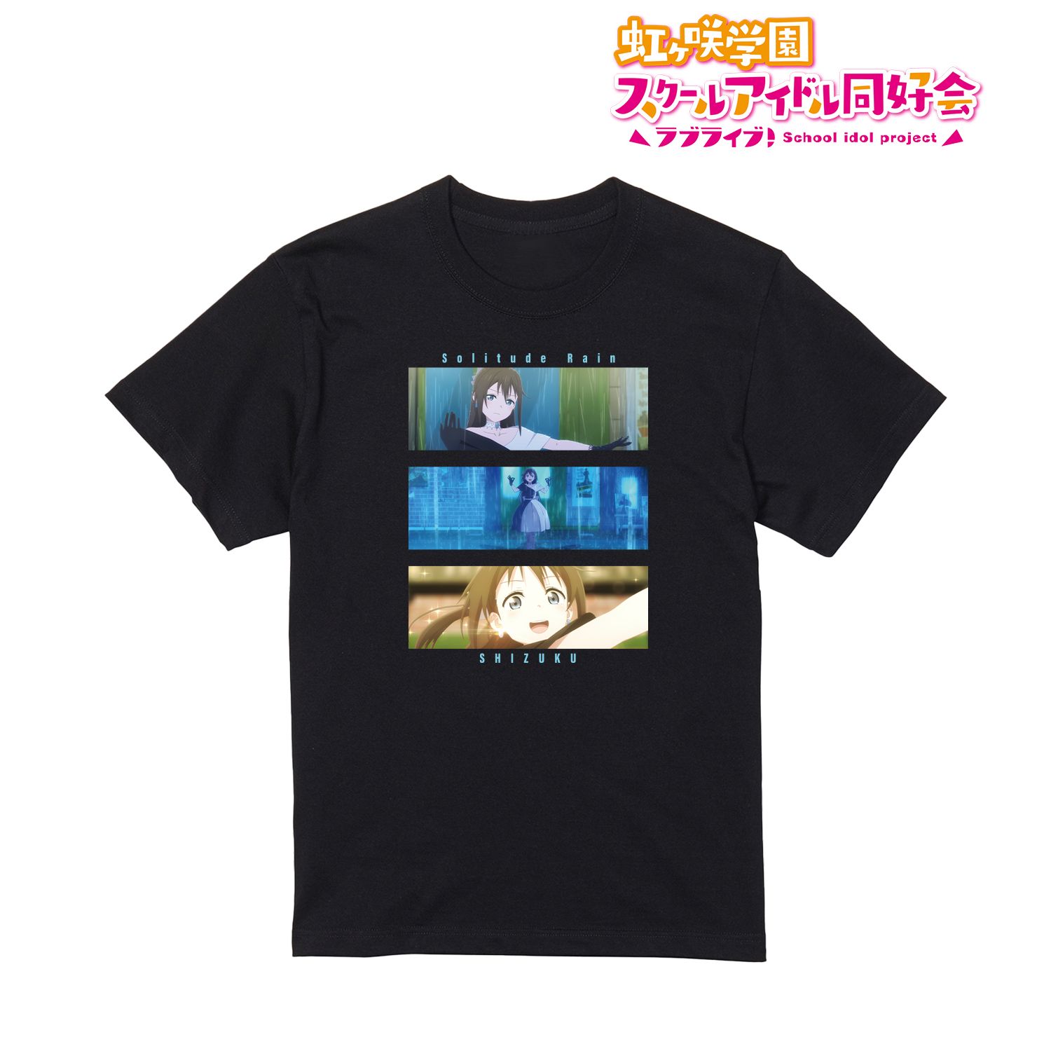 ラブライブ!虹ヶ咲学園スクールアイドル同好会 Solitude Rain 場面写 Tシャツレディース(サイズ/XL) - 公式商品画像 | AniSmile