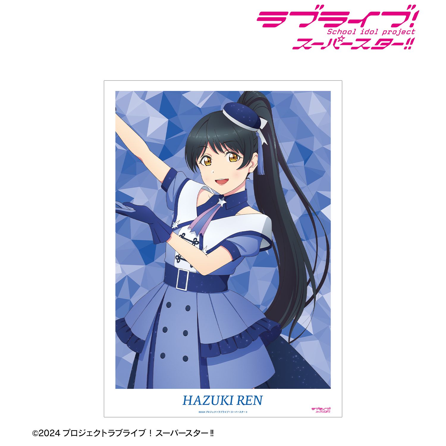 ラブライブ! 描き下ろし 葉月 恋 スーパースター!!ver. A3マット加工ポスター 画像 2 | AniSmile
