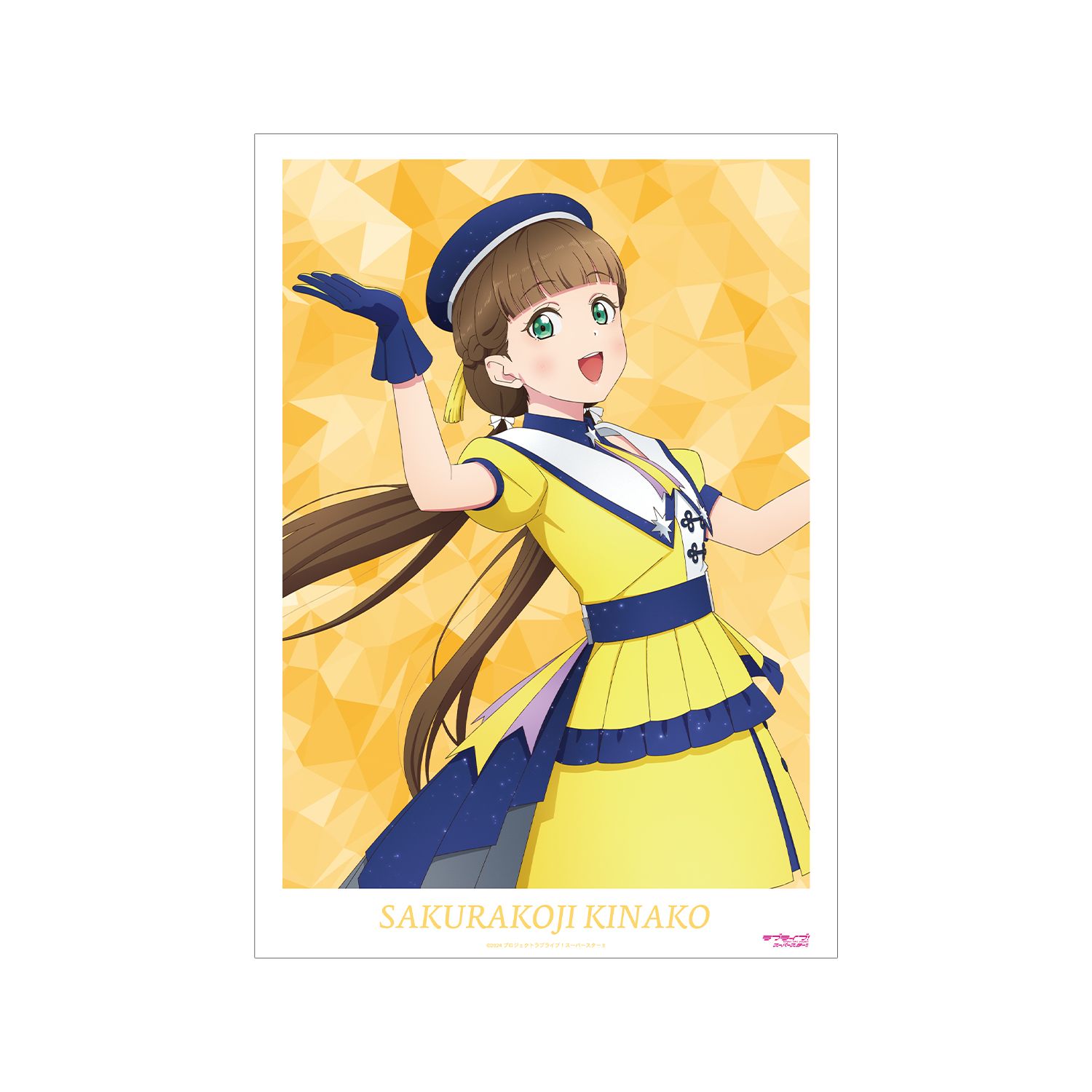 ラブライブ! 描き下ろし 桜小路きな子 スーパースター!!ver. A3マット加工ポスター - 公式商品画像 | AniSmile