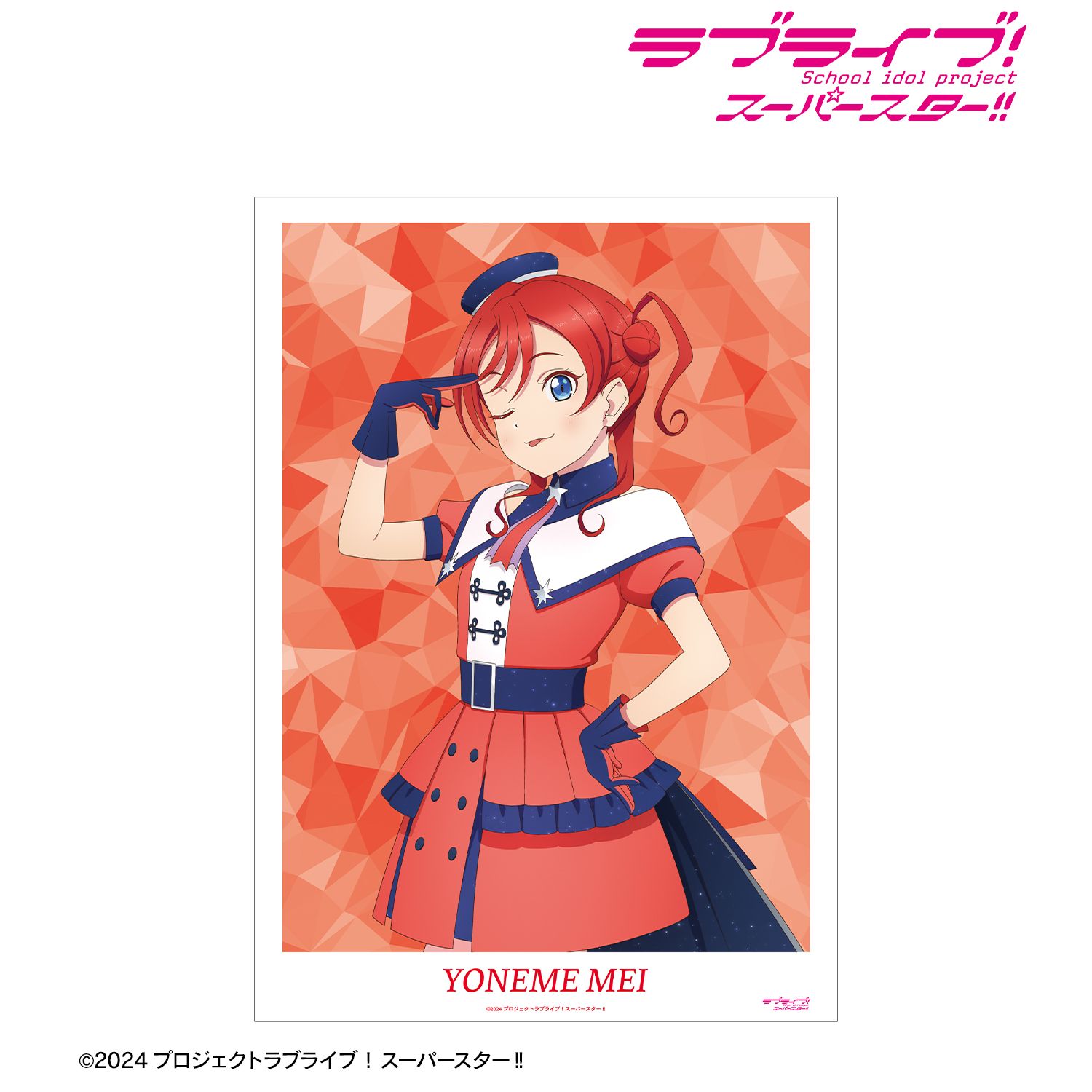 ラブライブ! 描き下ろし 米女メイ スーパースター!!ver. A3マット加工ポスター 画像 2 | AniSmile