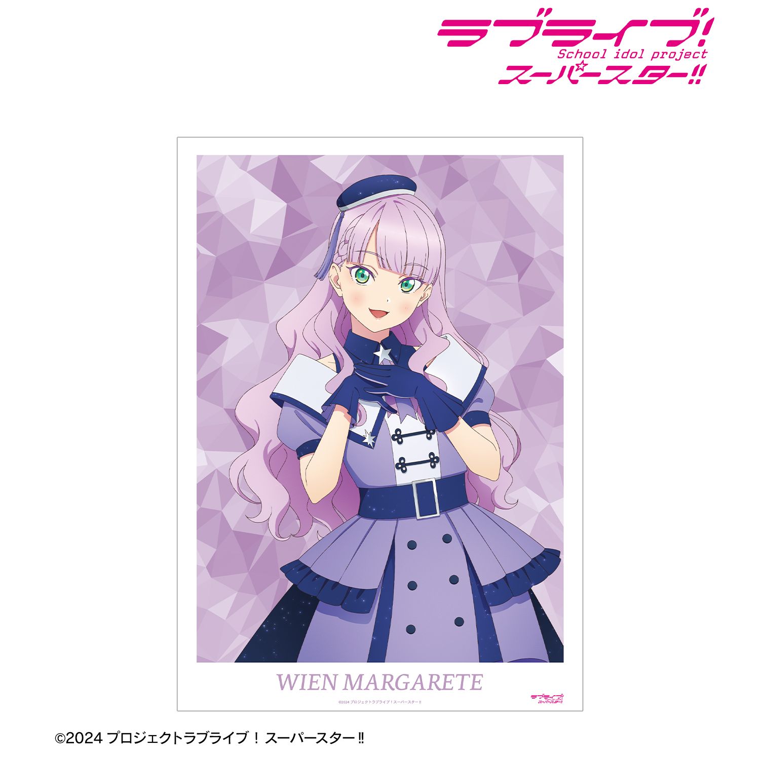 ラブライブ! 描き下ろし ウィーン・マルガレーテ スーパースター!!ver. A3マット加工ポスター 画像 3 | AniSmile