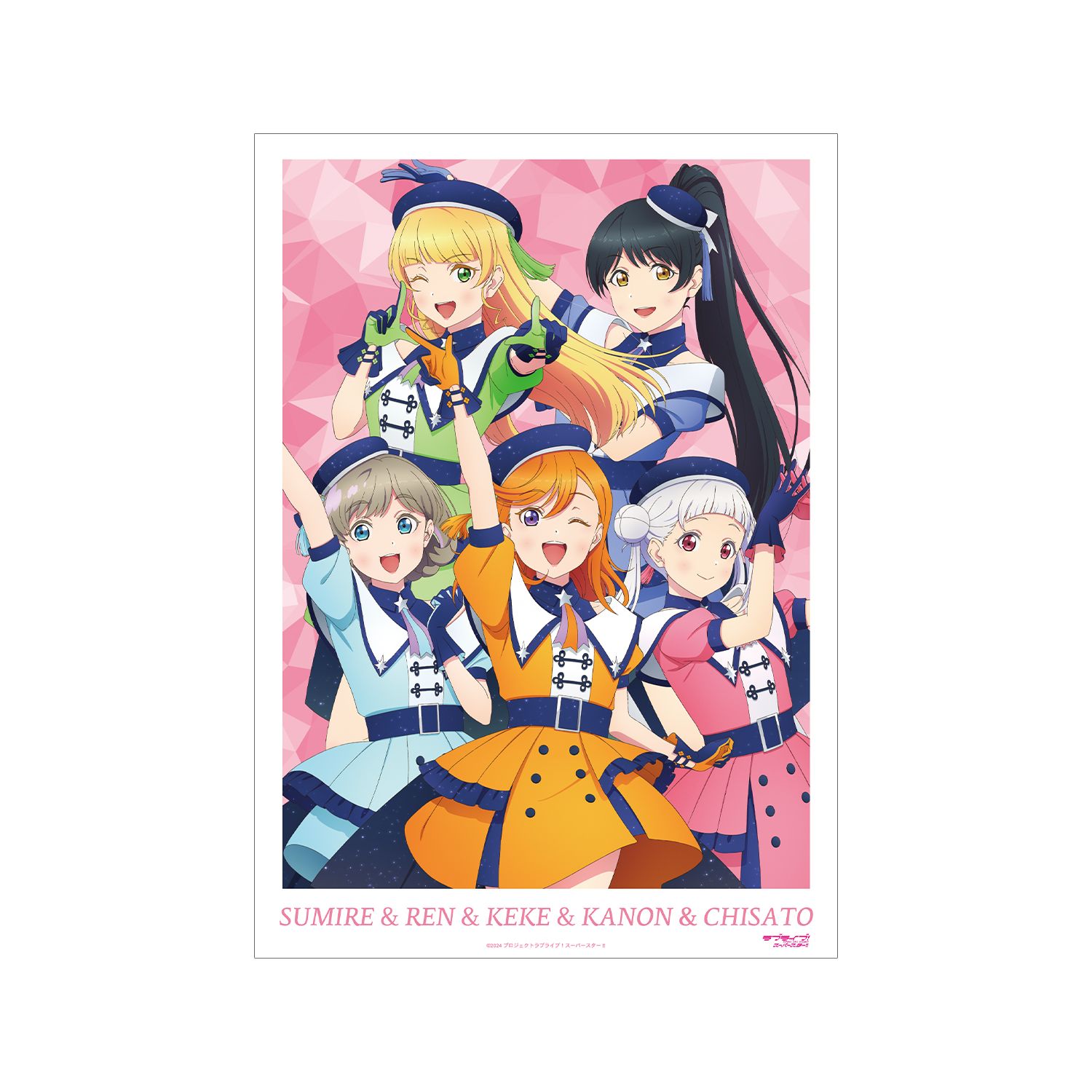 ラブライブ! 描き下ろし 1期生 スーパースター!!ver. A3マット加工ポスター - 公式商品画像 | AniSmile
