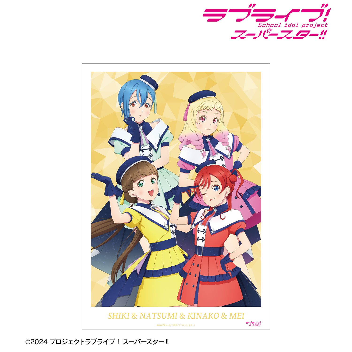 ラブライブ! 描き下ろし 2期生 スーパースター!!ver. A3マット加工ポスター 画像 2 | AniSmile