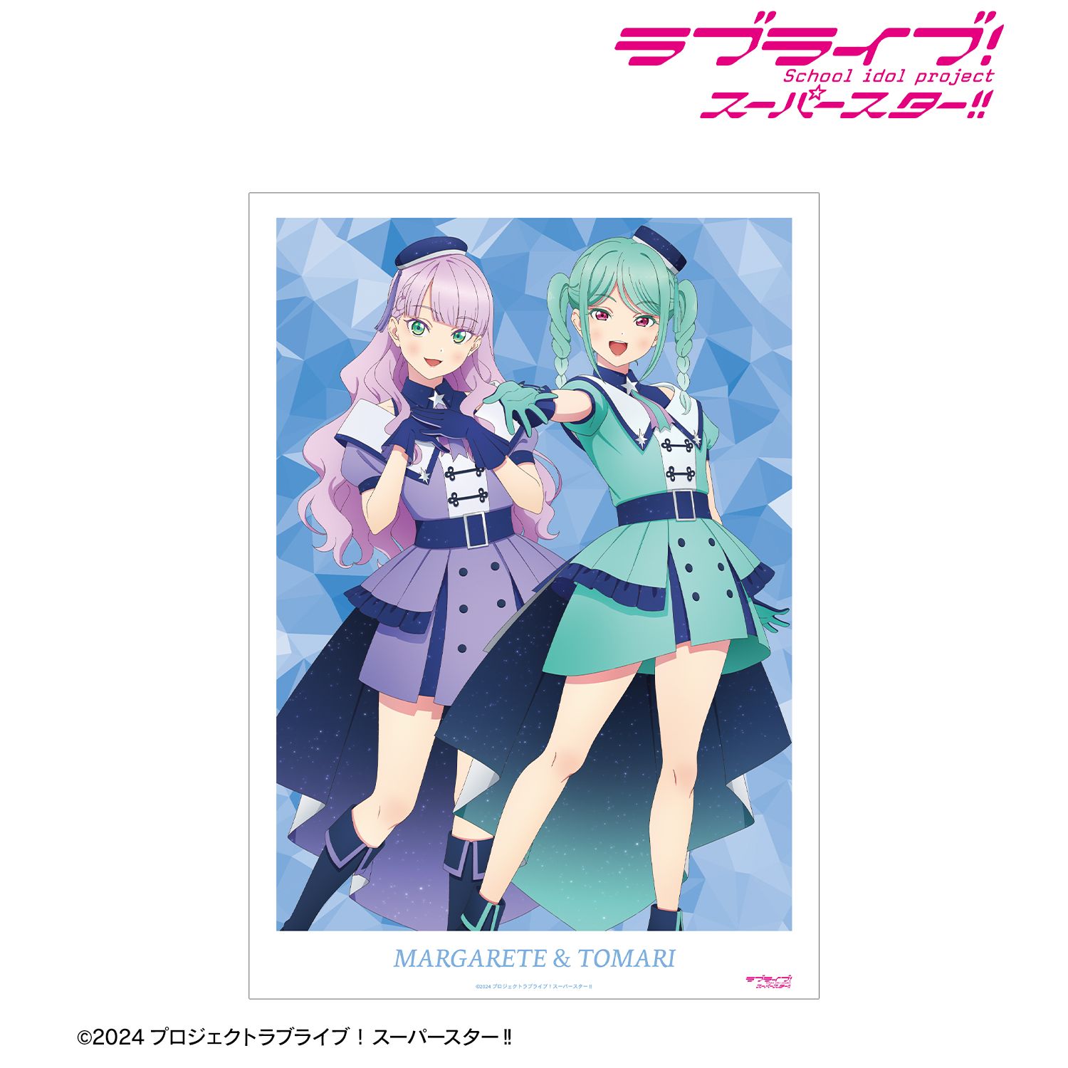 ラブライブ! 描き下ろし 3期生 スーパースター!!ver. A3マット加工ポスター 画像 2 | AniSmile