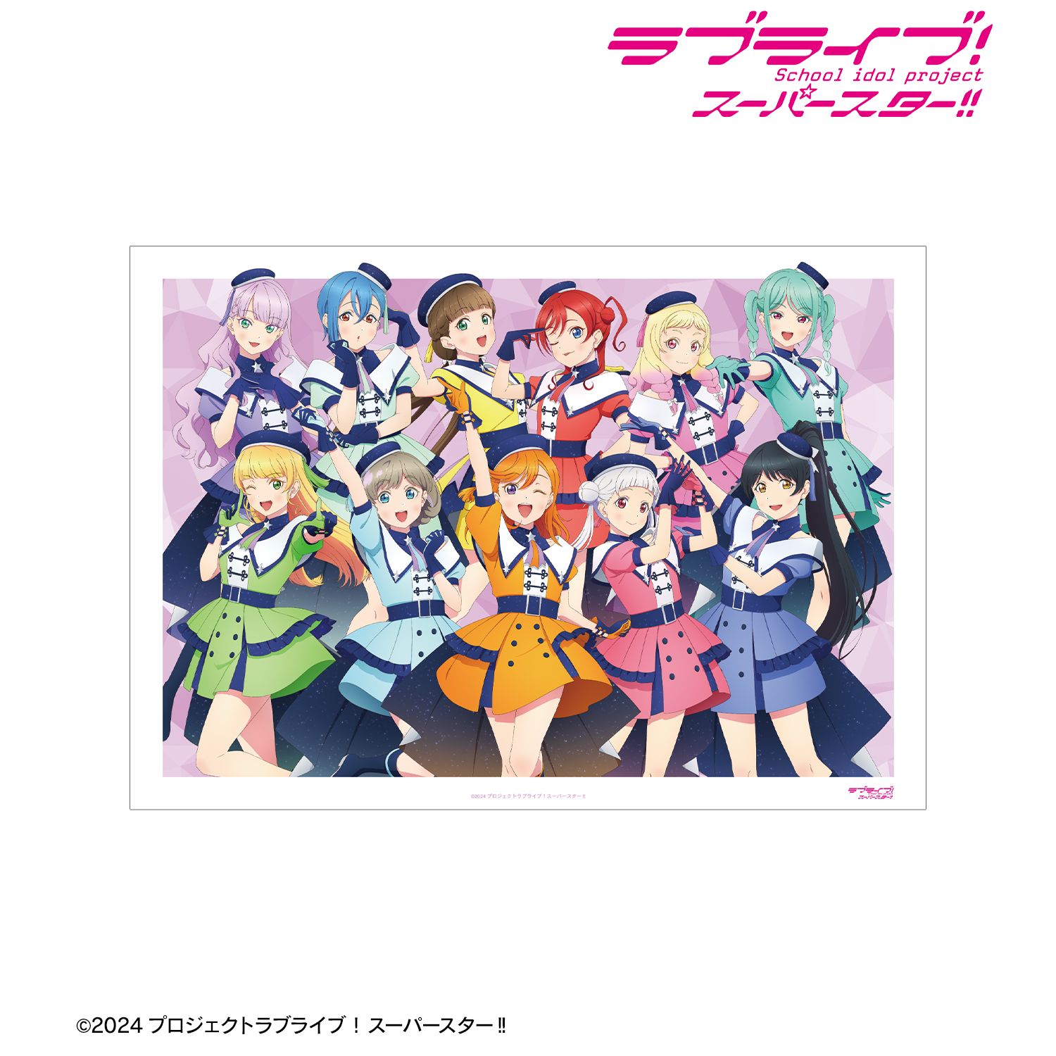 ラブライブ! 描き下ろし 集合 スーパースター!!ver. A3マット加工ポスター 画像 2 | AniSmile