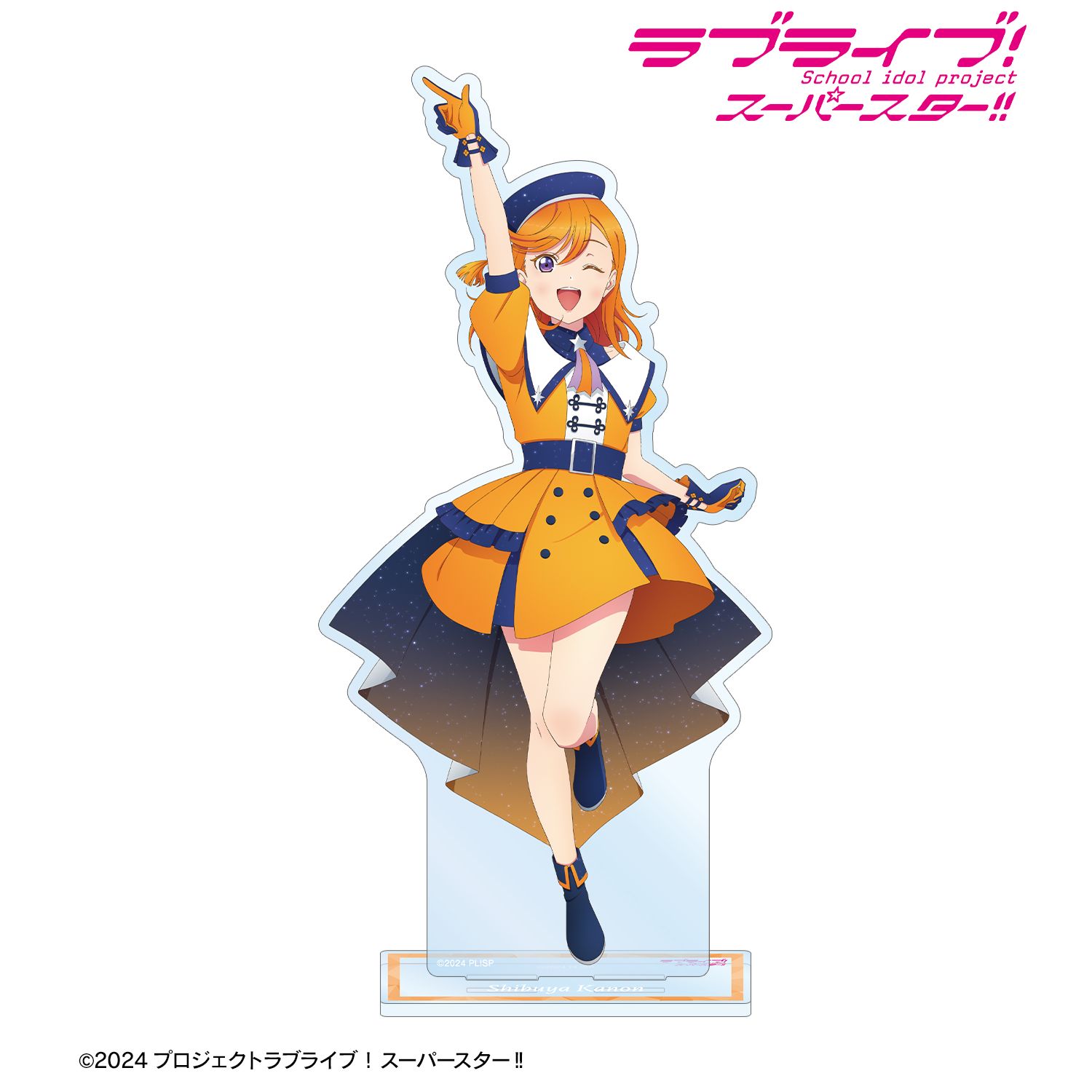 ラブライブ! 描き下ろし 澁谷かのん スーパースター!!ver. BIGアクリルスタンド 画像 2 | AniSmile