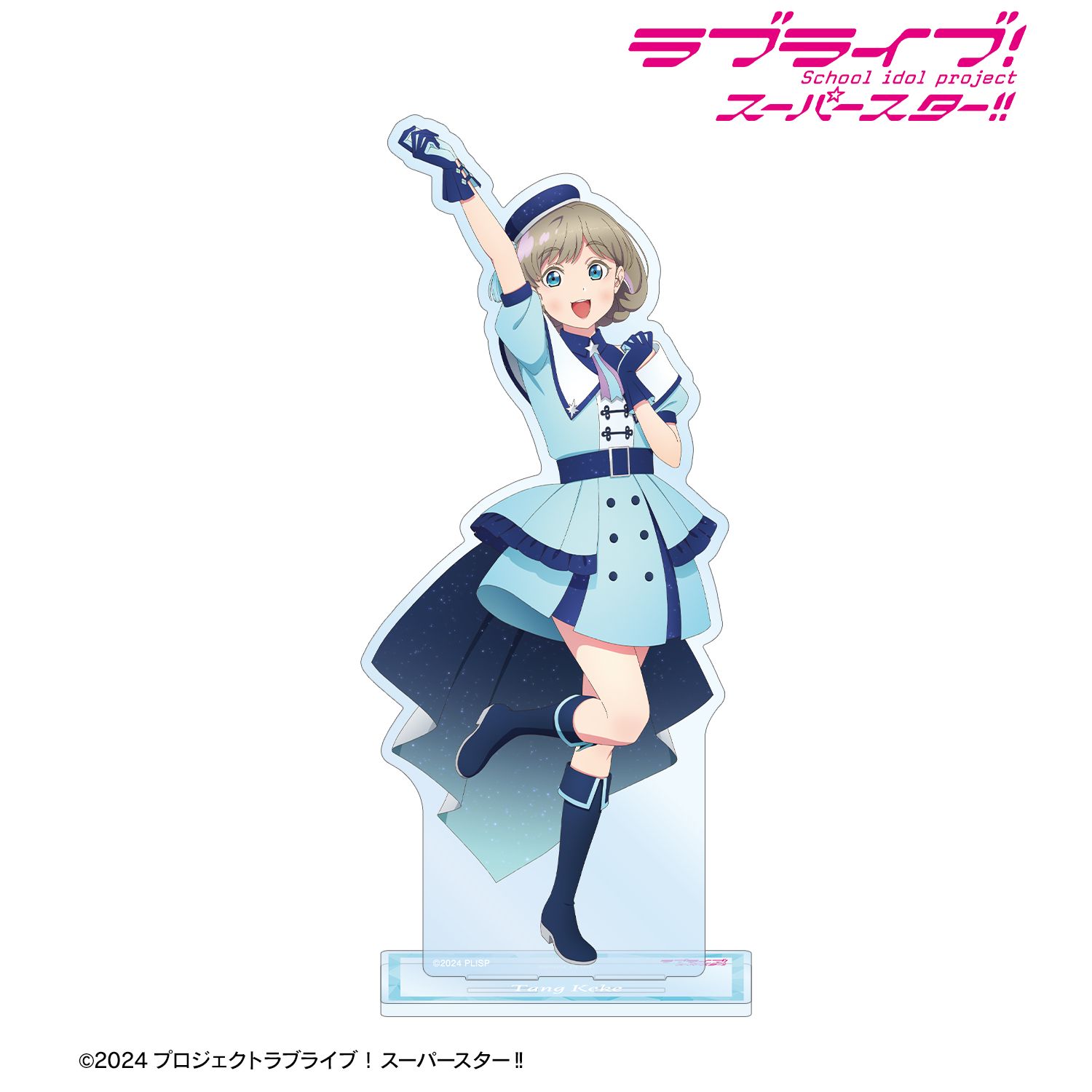 ラブライブ! 描き下ろし 唐 可可 スーパースター!!ver. BIGアクリルスタンド 画像 2 | AniSmile