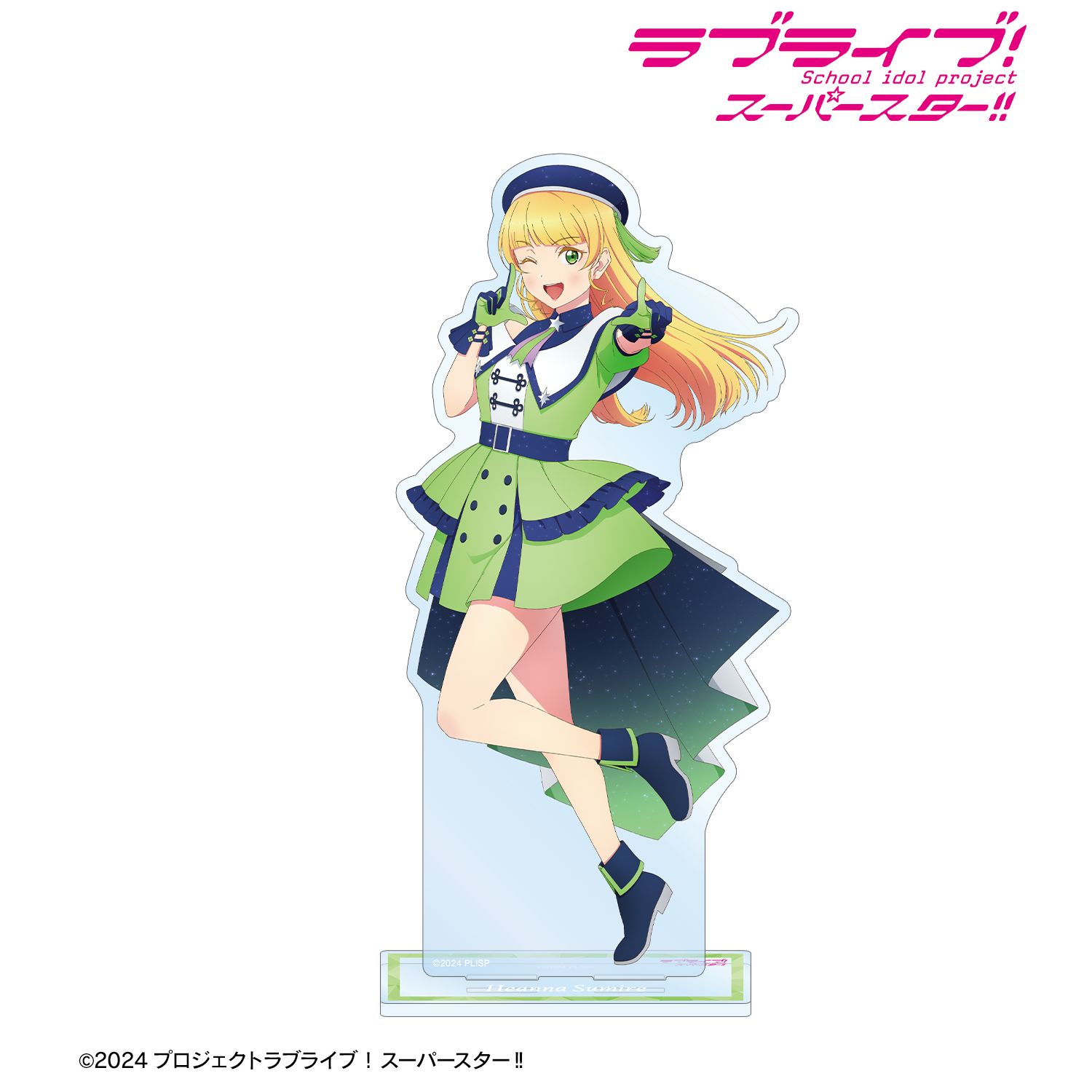 ラブライブ! 描き下ろし 平安名すみれ スーパースター!!ver. BIGアクリルスタンド 画像 2 | AniSmile