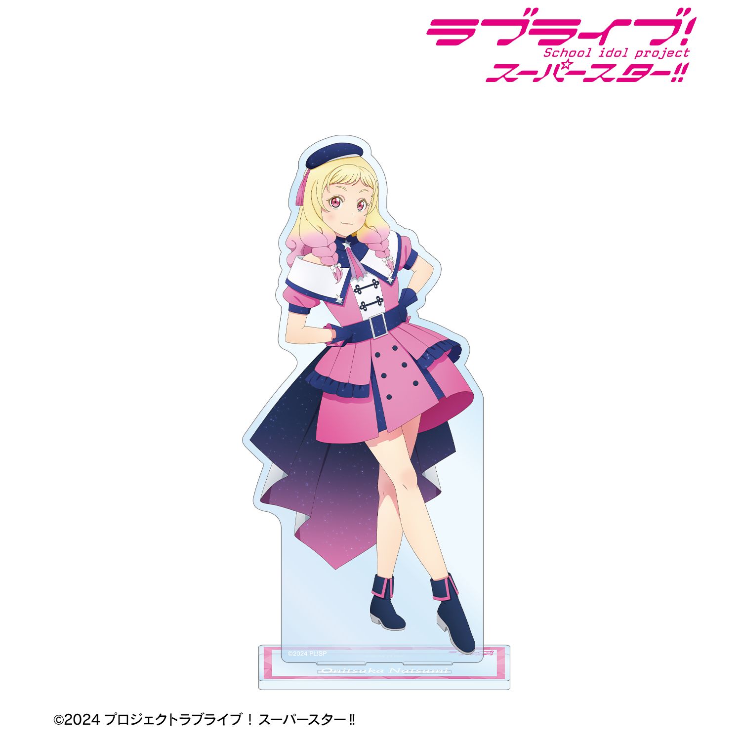 ラブライブ！ 描き下ろし 鬼塚夏美 スーパースター!!ver. BIGアクリルスタンド 画像 2 | AniSmile