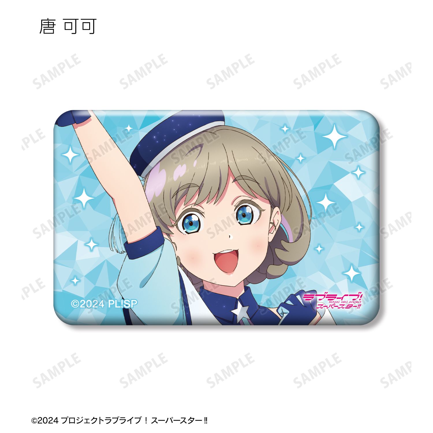 ラブライブ! 描き下ろし スーパースター!!ver. トレーディングスクエア缶バッジ(単位/単品) 画像 4 | AniSmile
