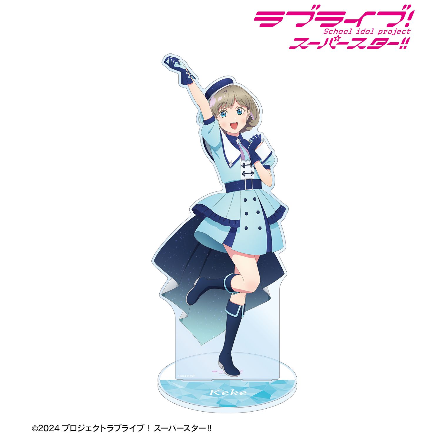 ラブライブ! 描き下ろし 唐 可可 スーパースター!!ver. 特大アクリルスタンド 画像 2 | AniSmile