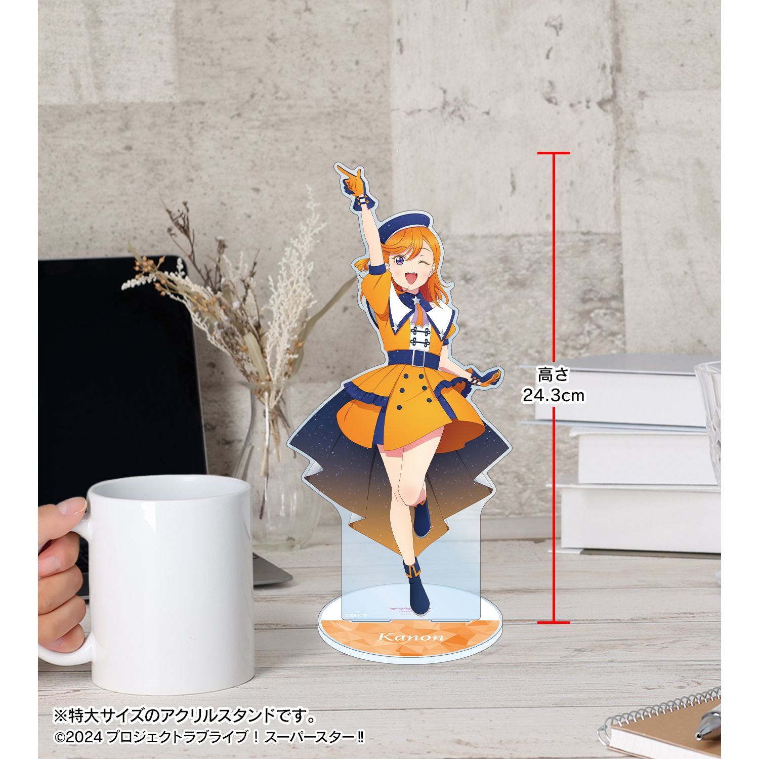 ラブライブ! 描き下ろし 澁谷かのん スーパースター!!ver. 特大アクリルスタンド 画像 5 | AniSmile