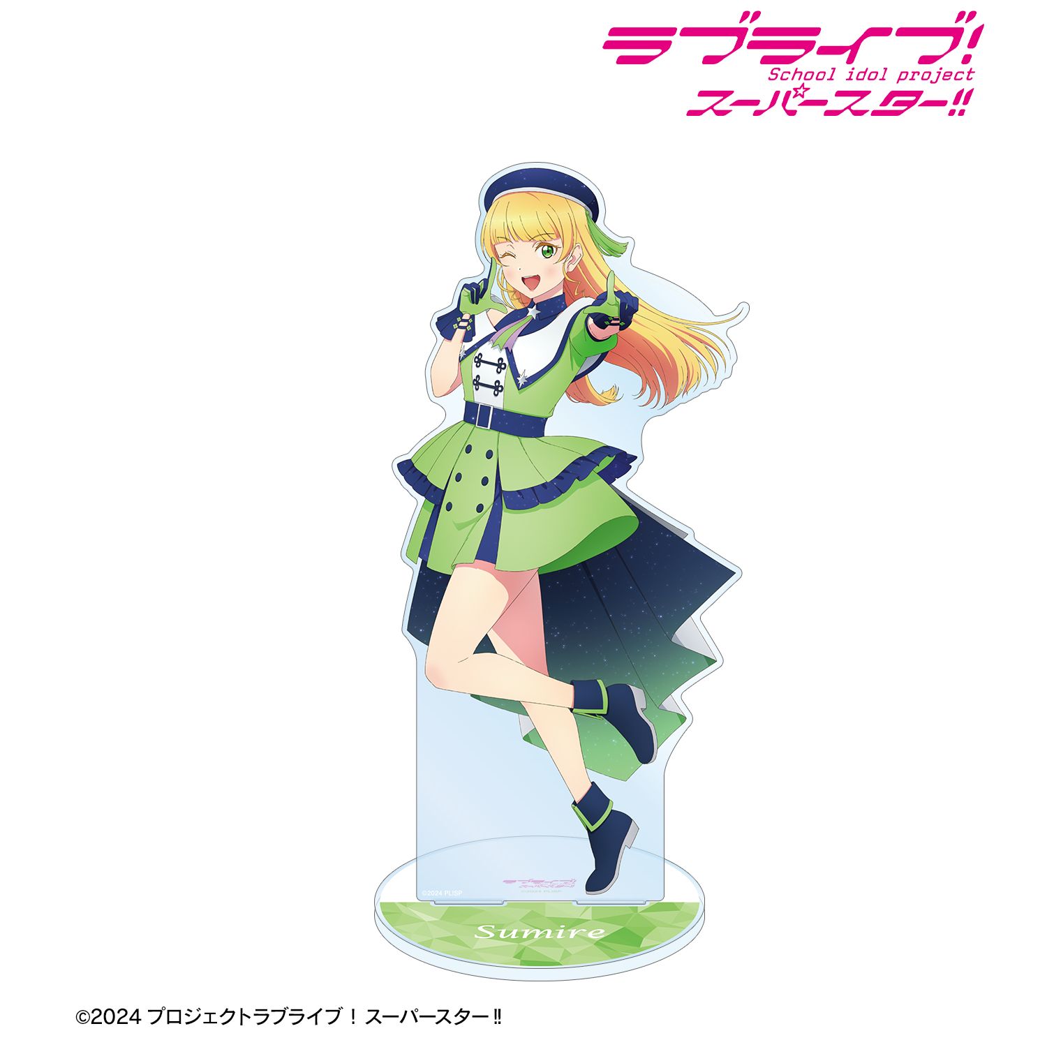 ラブライブ! 描き下ろし 平安名すみれ スーパースター!!ver. 特大アクリルスタンド 画像 2 | AniSmile