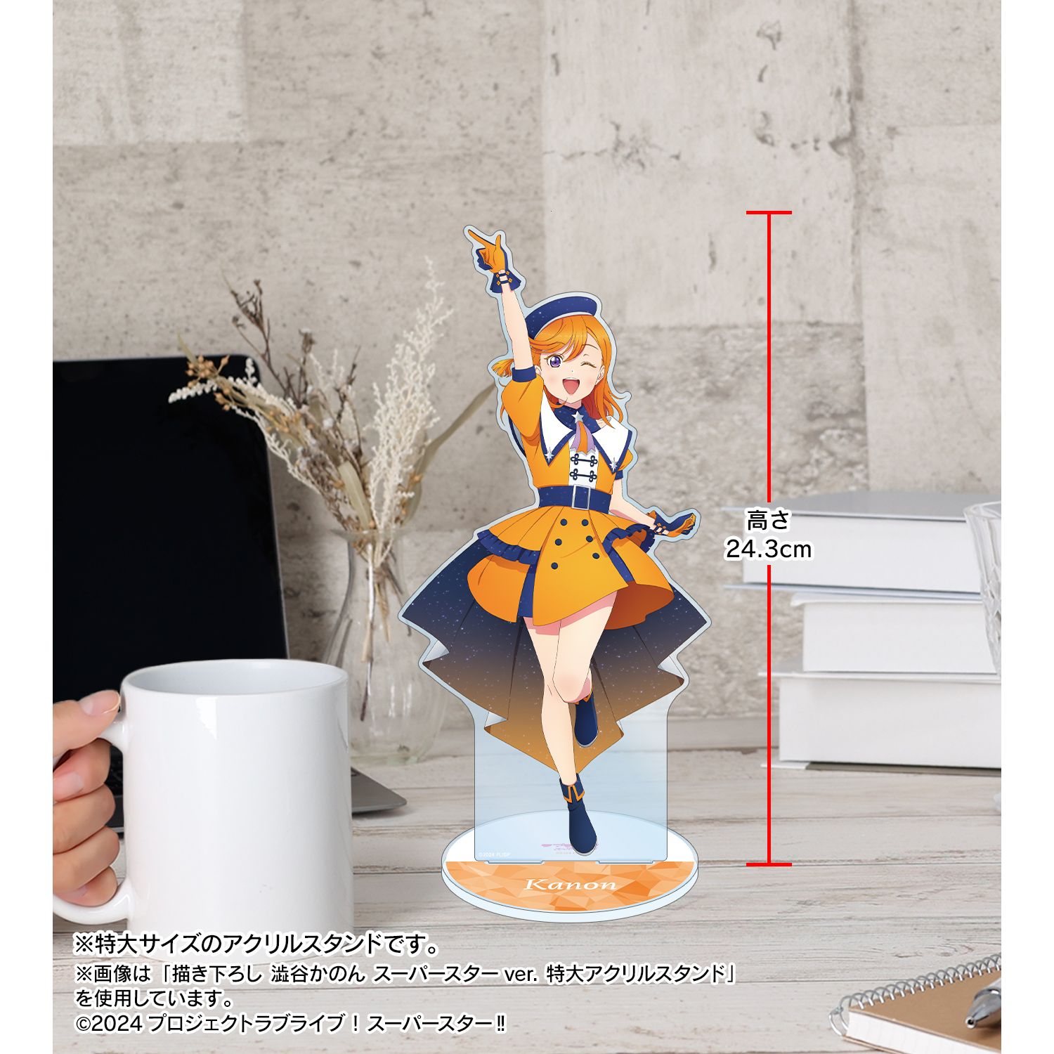 ラブライブ! 描き下ろし 葉月 恋 スーパースター!!ver. 特大アクリルスタンド 画像 5 | AniSmile