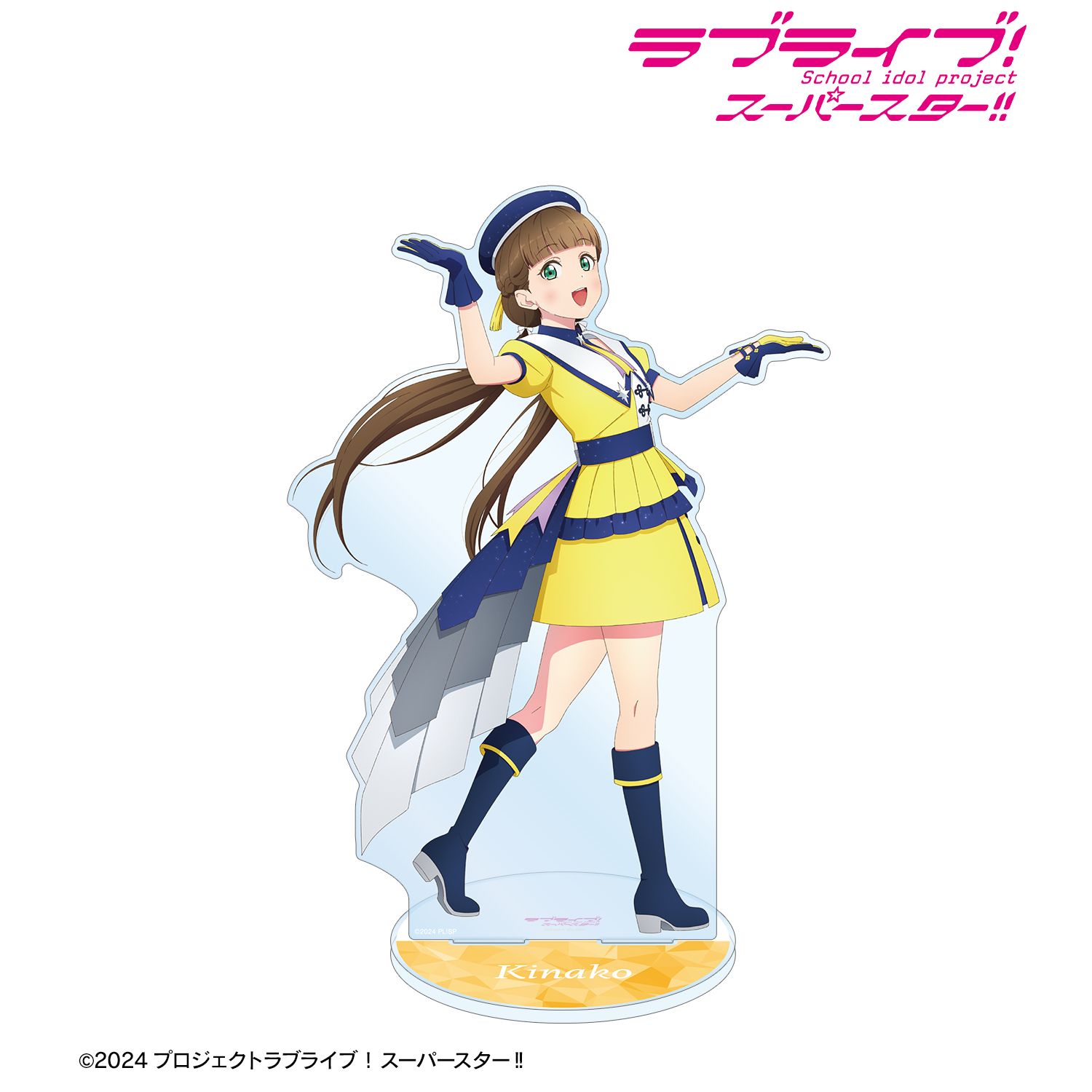 ラブライブ! 描き下ろし 桜小路きな子 スーパースター!!ver. 特大アクリルスタンド 画像 2 | AniSmile