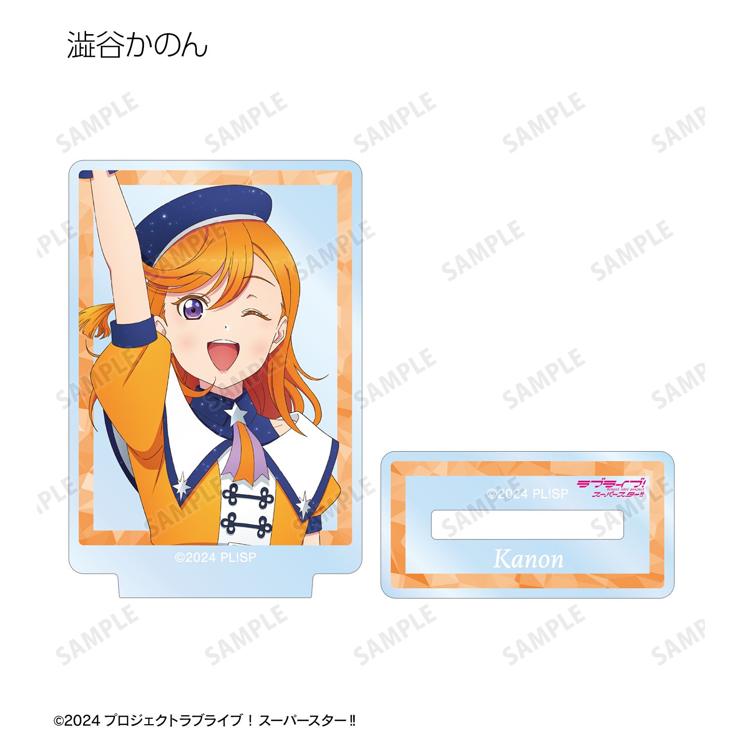 ラブライブ! 描き下ろし スーパースター!!ver. トレーディングミニアクリルスタンド(単位/単品) 画像 4 | AniSmile