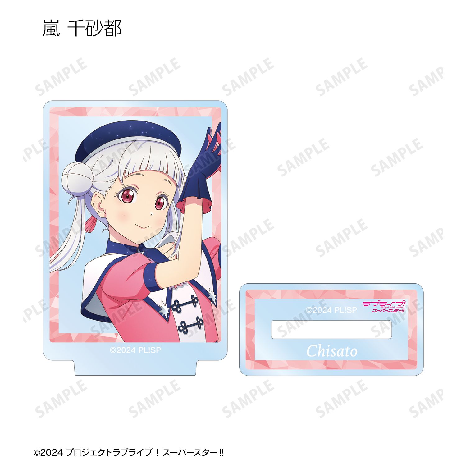 ラブライブ! 描き下ろし スーパースター!!ver. トレーディングミニアクリルスタンド(単位/単品) 画像 5 | AniSmile