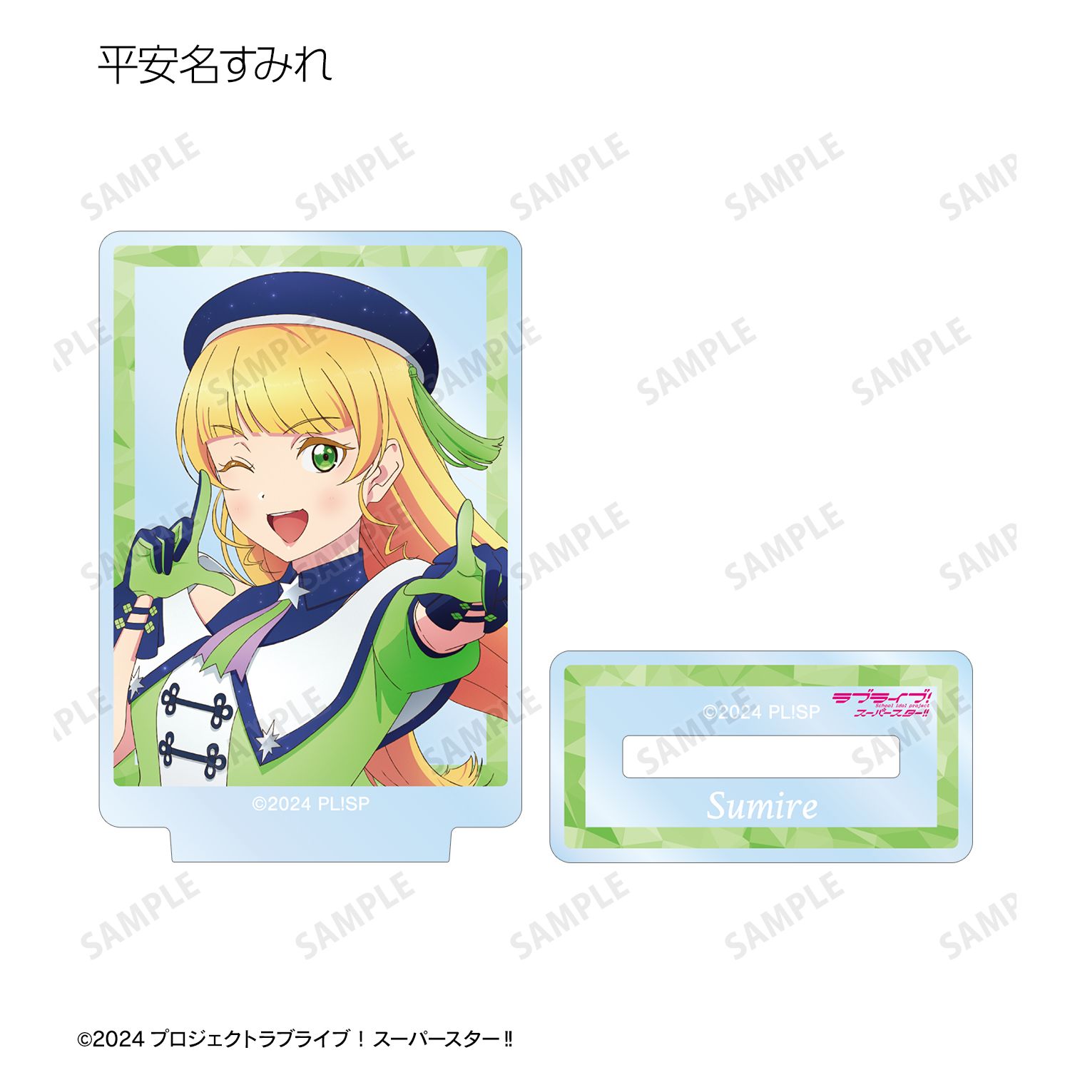 ラブライブ! 描き下ろし スーパースター!!ver. トレーディングミニアクリルスタンド(単位/単品) 画像 6 | AniSmile