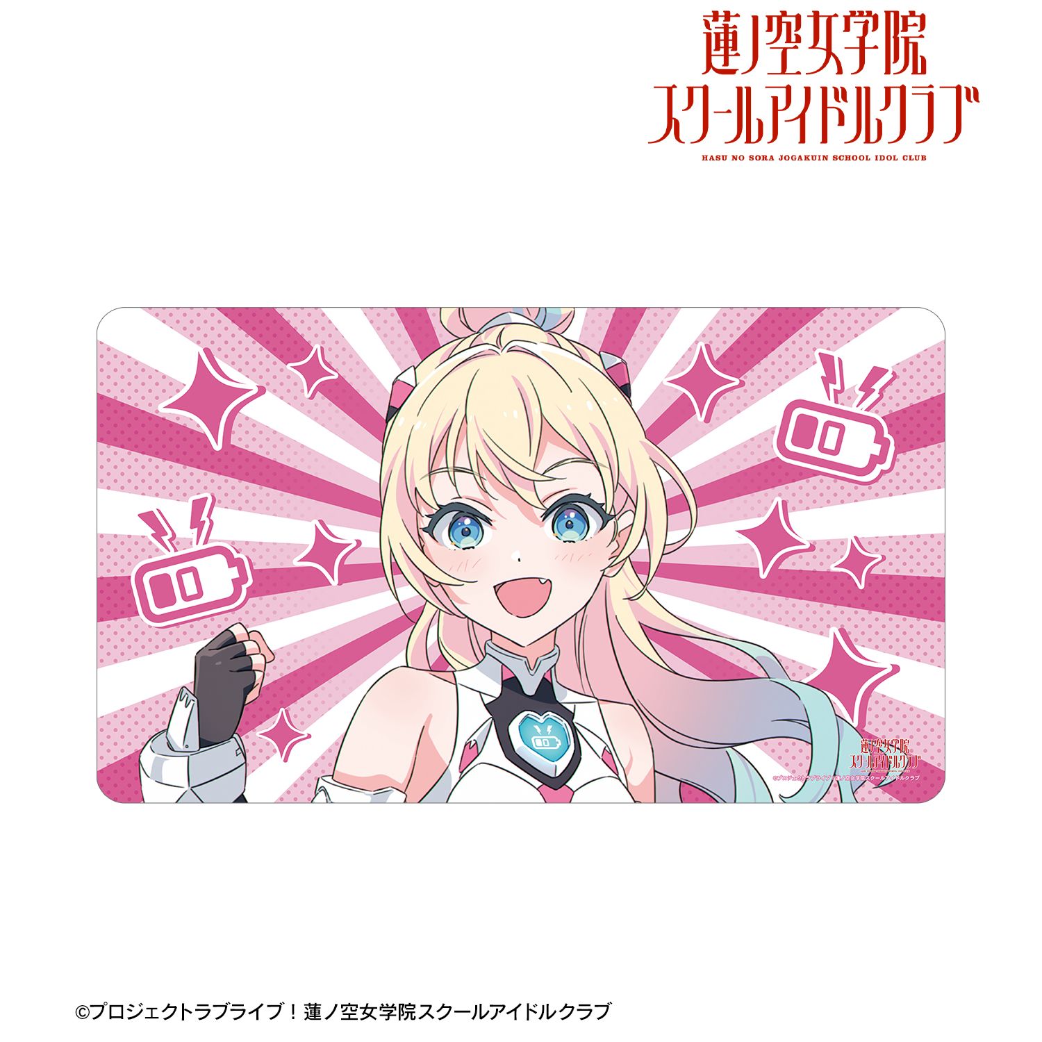 ラブライブ!蓮ノ空女学院スクールアイドルクラブ 描き下ろし 大沢 瑠璃乃 ファンファーレ!!! マルチデスクマット 画像 2 | AniSmile