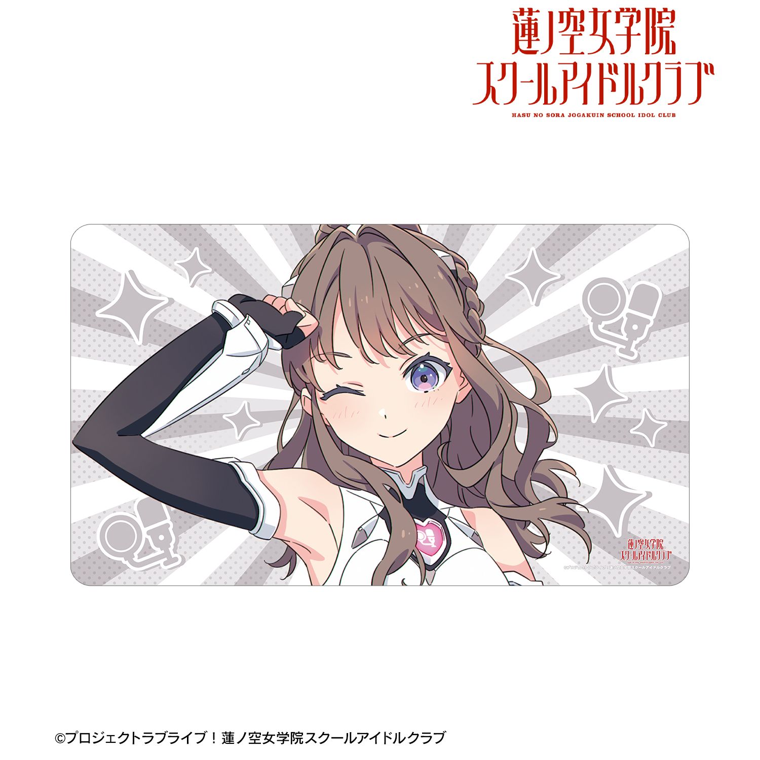 ラブライブ!蓮ノ空女学院スクールアイドルクラブ 描き下ろし 藤島 慈 ファンファーレ!!! マルチデスクマット 画像 2 | AniSmile