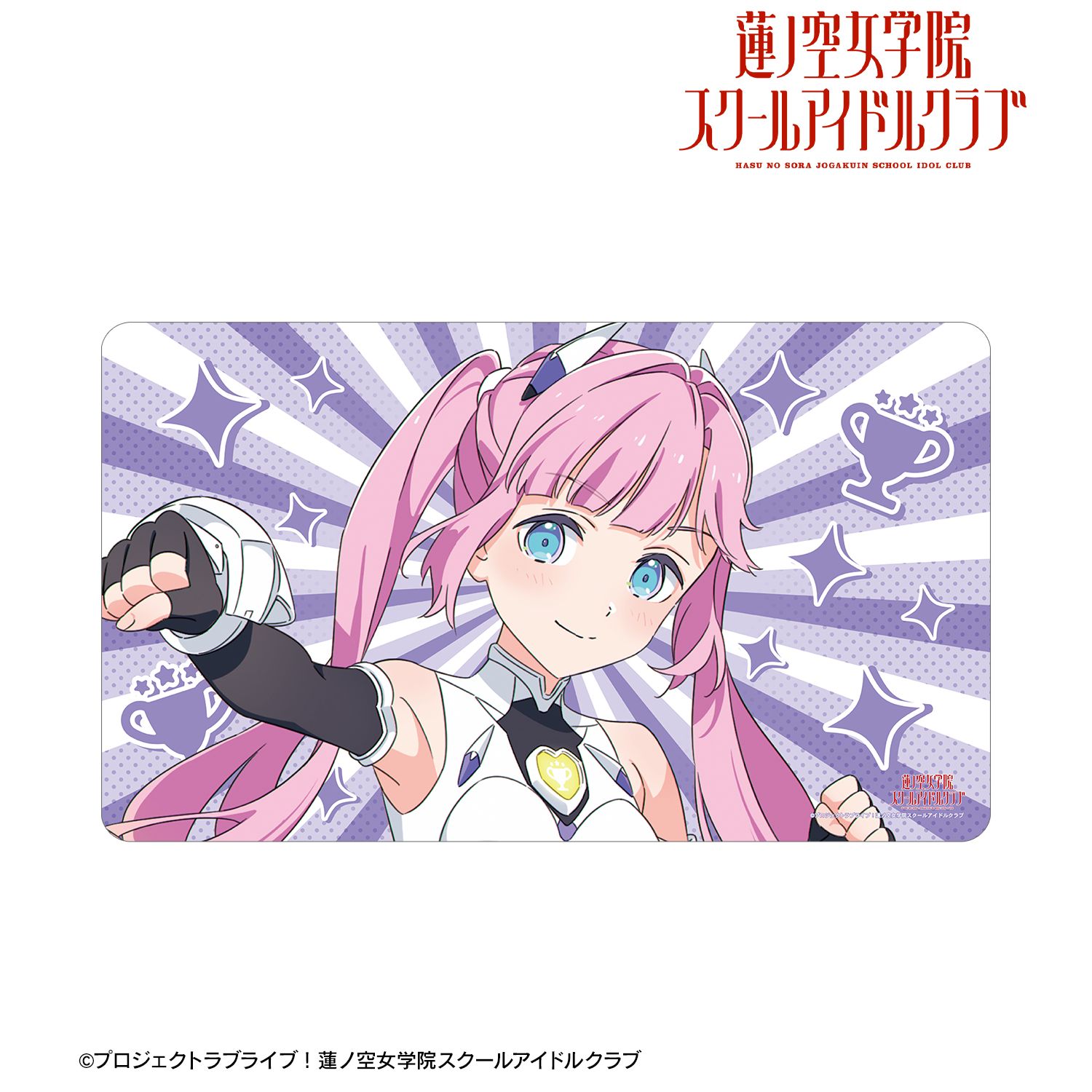ラブライブ!蓮ノ空女学院スクールアイドルクラブ 描き下ろし 安養寺 姫芽 ファンファーレ!!! マルチデスクマット 画像 2 | AniSmile
