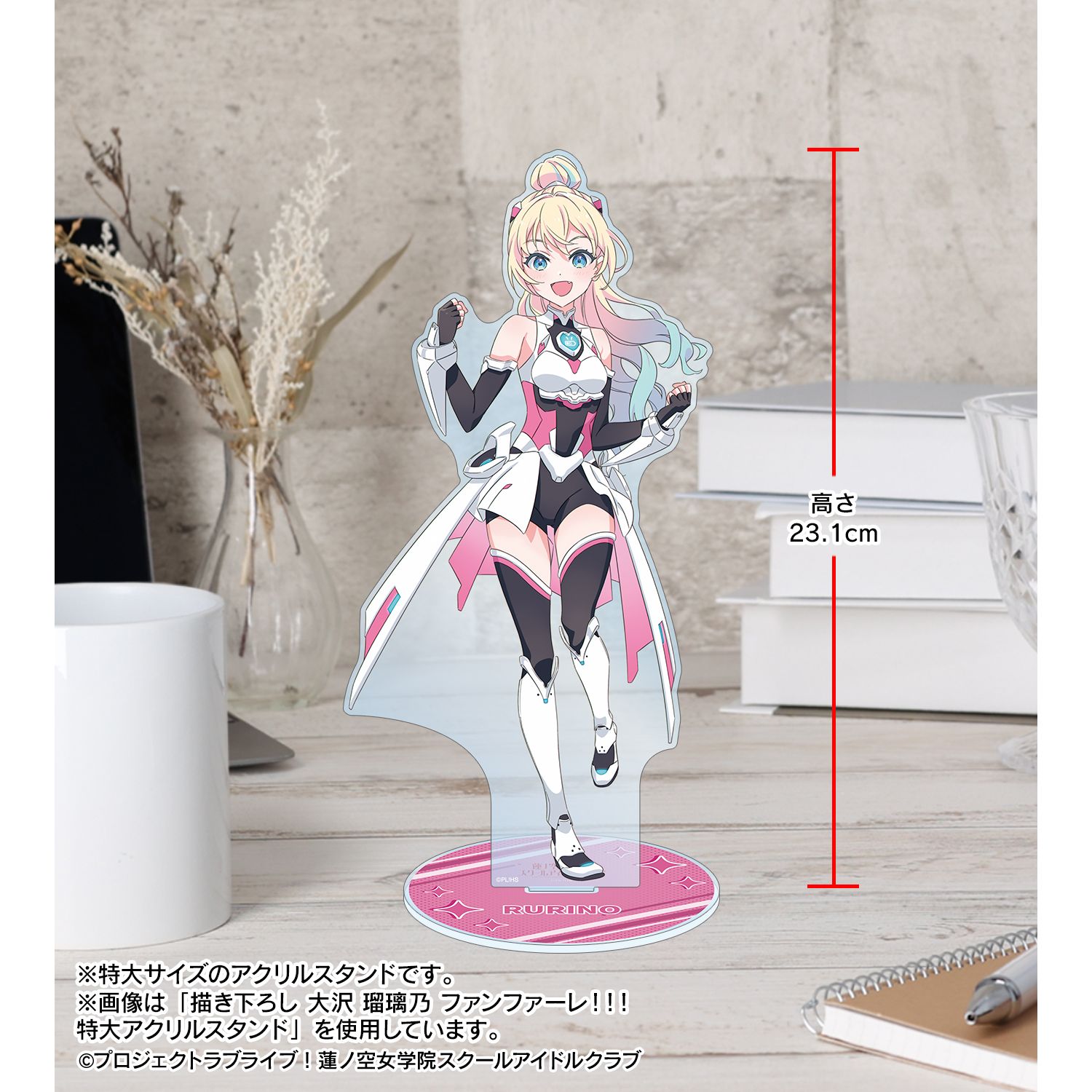 ラブライブ!蓮ノ空女学院スクールアイドルクラブ 描き下ろし 藤島 慈 ファンファーレ!!! 特大アクリルスタンド 画像 5 | AniSmile