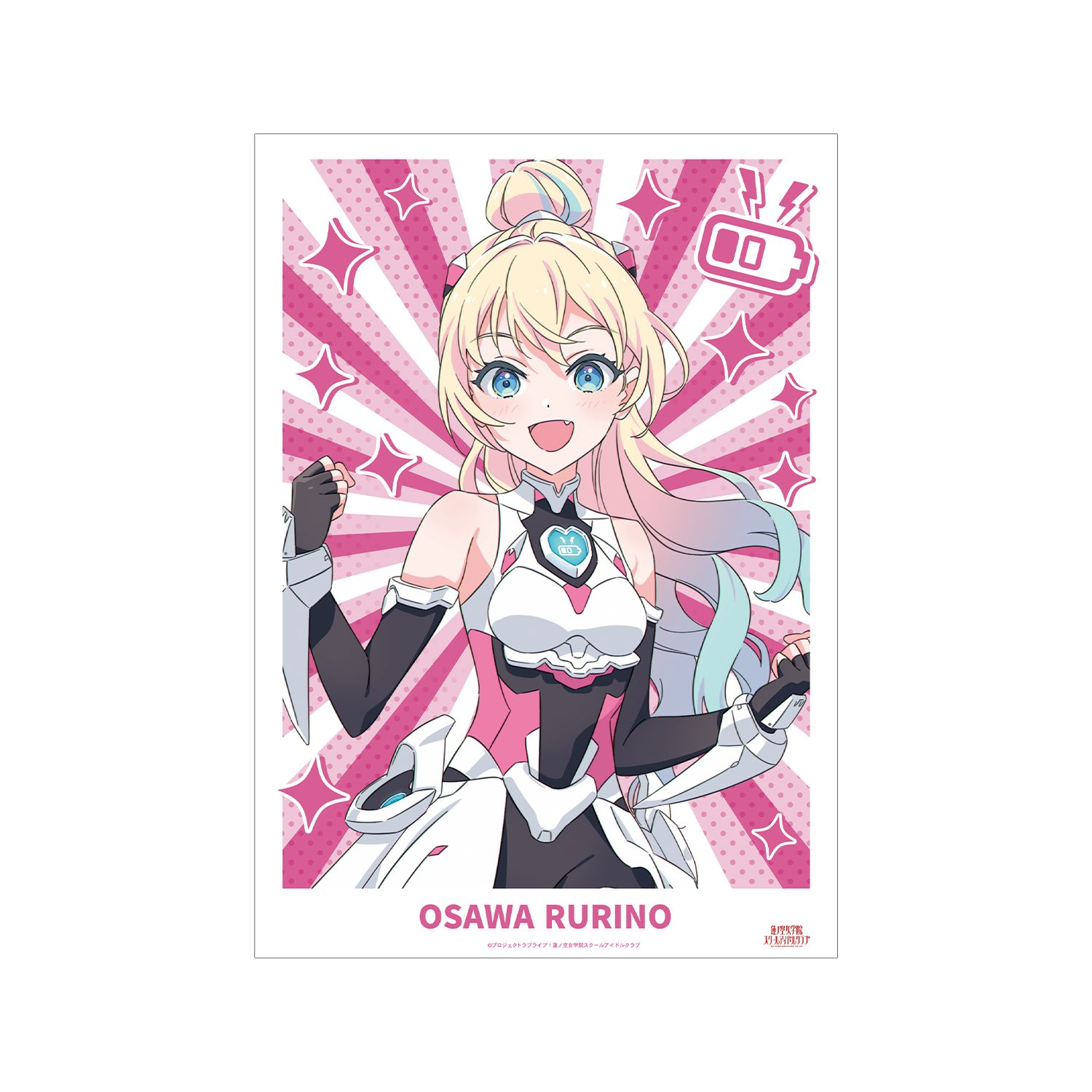 ラブライブ!蓮ノ空女学院スクールアイドルクラブ 描き下ろし 大沢 瑠璃乃 ファンファーレ!!! A3マット加工ポスター - 公式商品画像 | AniSmile