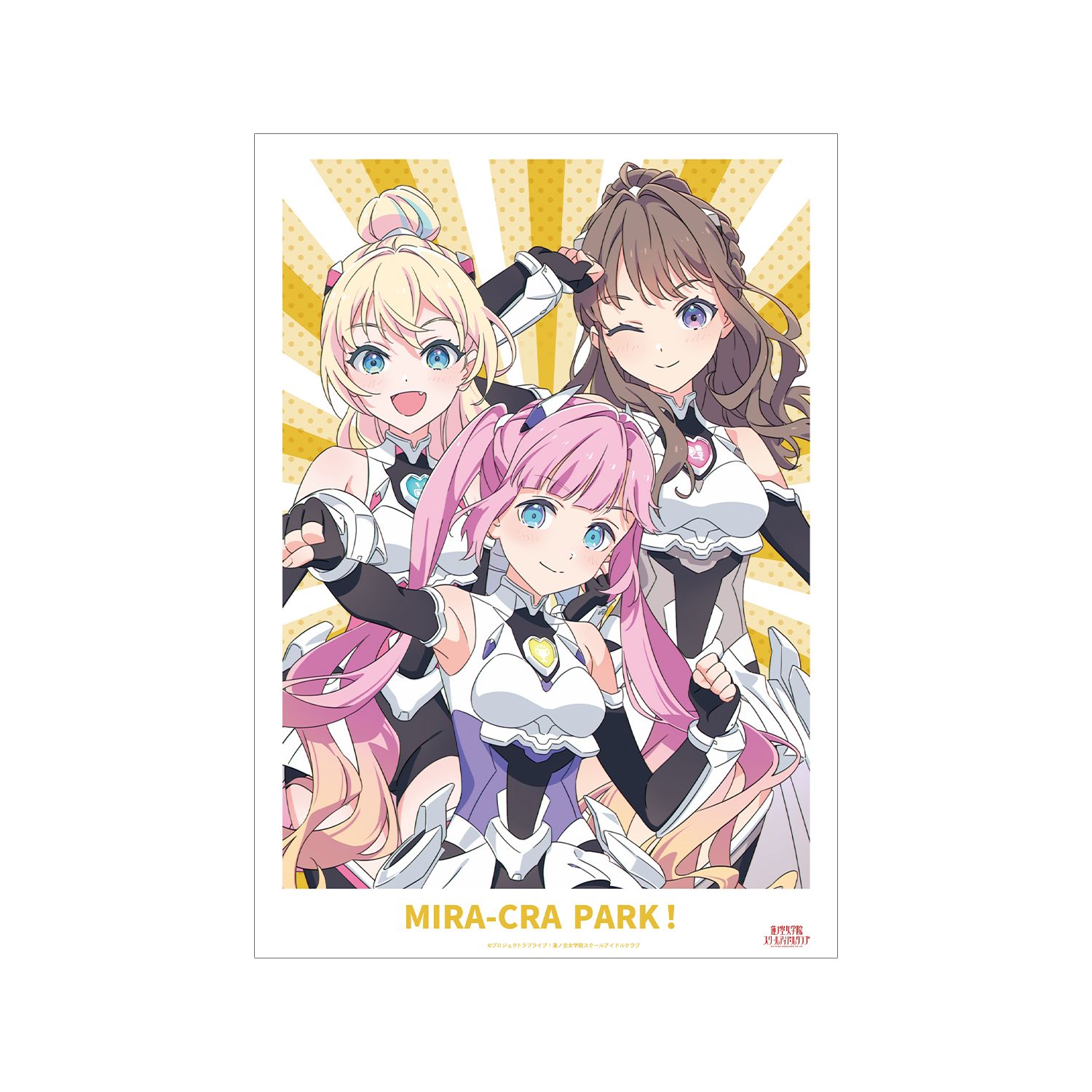 ラブライブ!蓮ノ空女学院スクールアイドルクラブ 描き下ろし みらくらぱーく! ファンファーレ!!! A3マット加工ポスター - 公式商品画像 | AniSmile