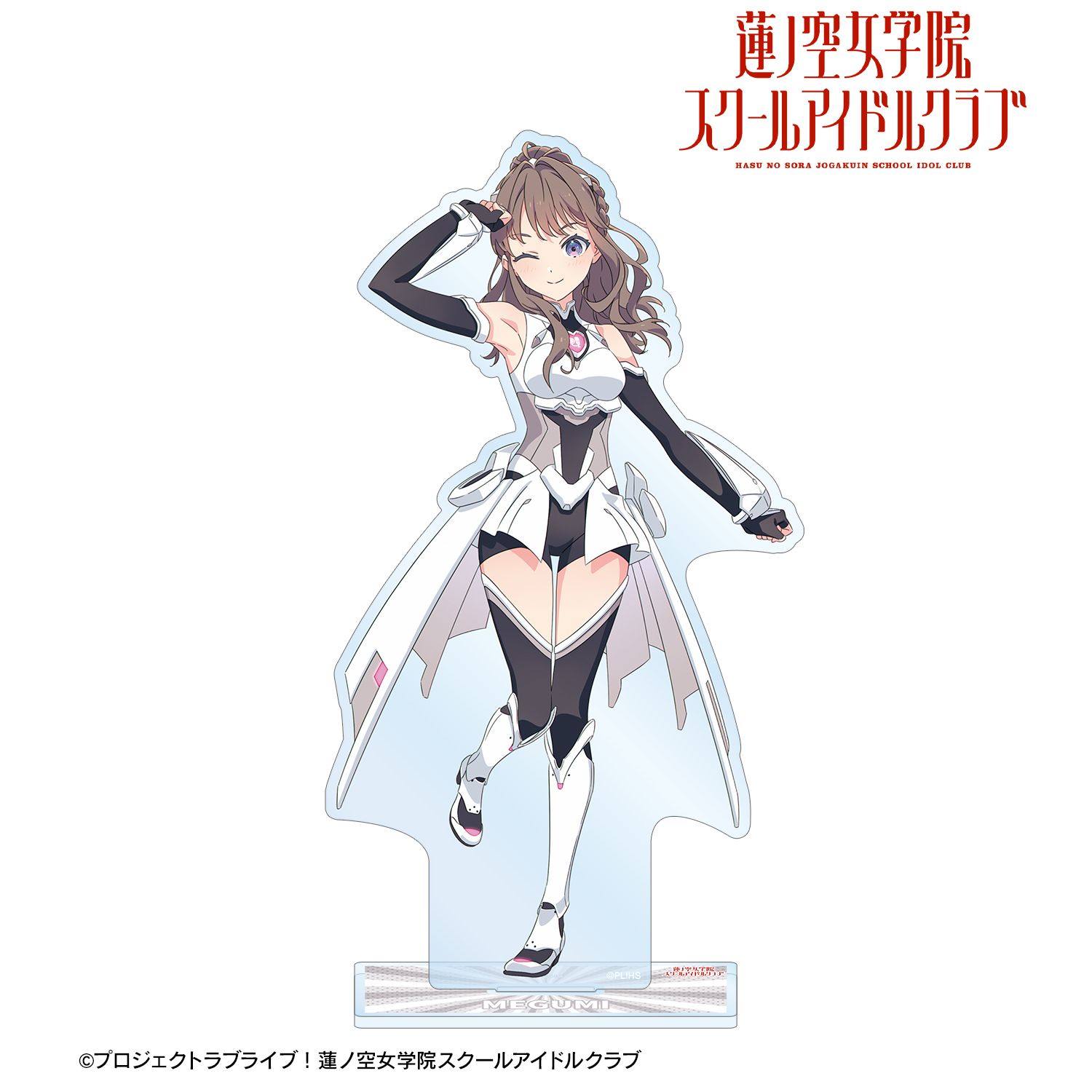 ラブライブ!蓮ノ空女学院スクールアイドルクラブ 描き下ろし 藤島 慈 ファンファーレ!!! BIGアクリルスタンド 画像 2 | AniSmile