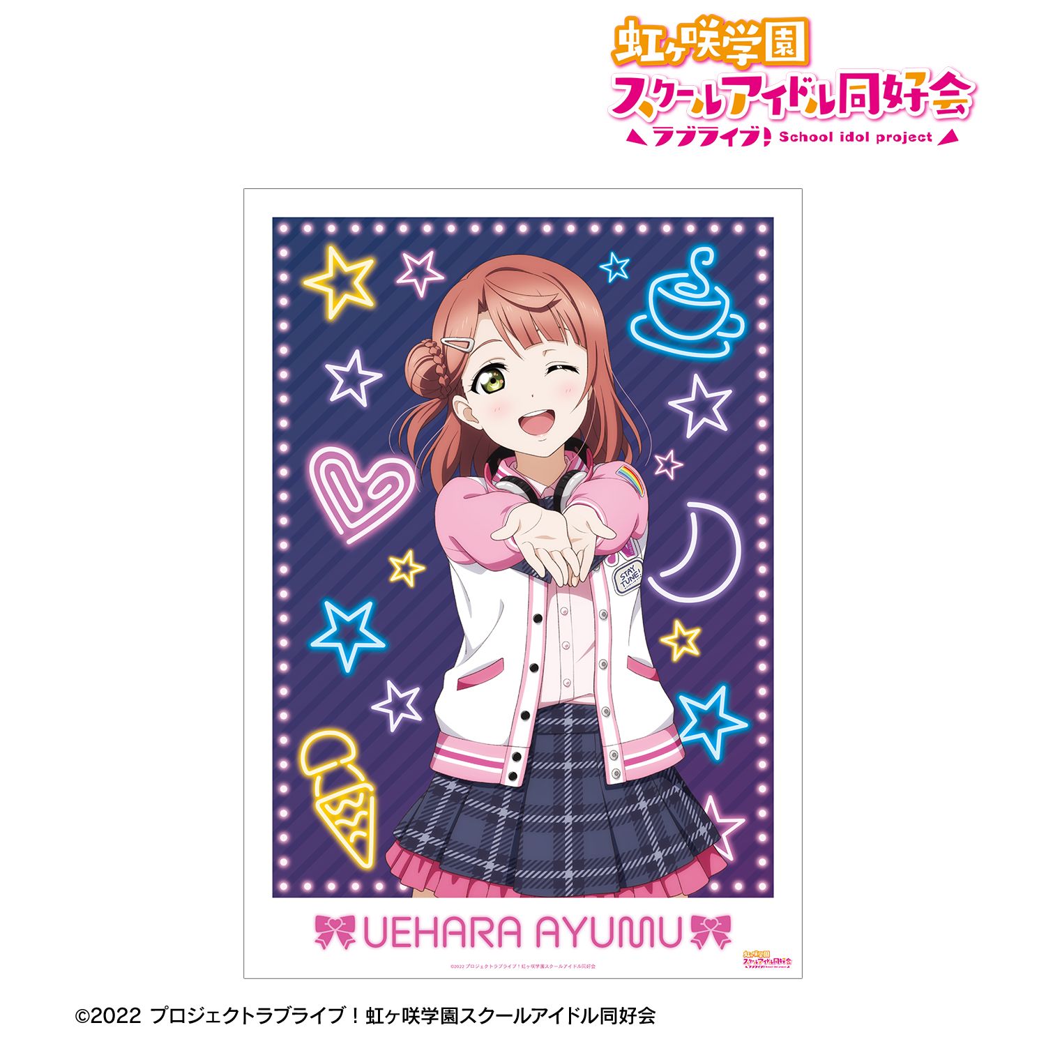 ラブライブ!虹ヶ咲学園スクールアイドル同好会 描き下ろし 上原歩夢 ミラクル STAY TUNE! A3マット加工ポスター 画像 2 | AniSmile