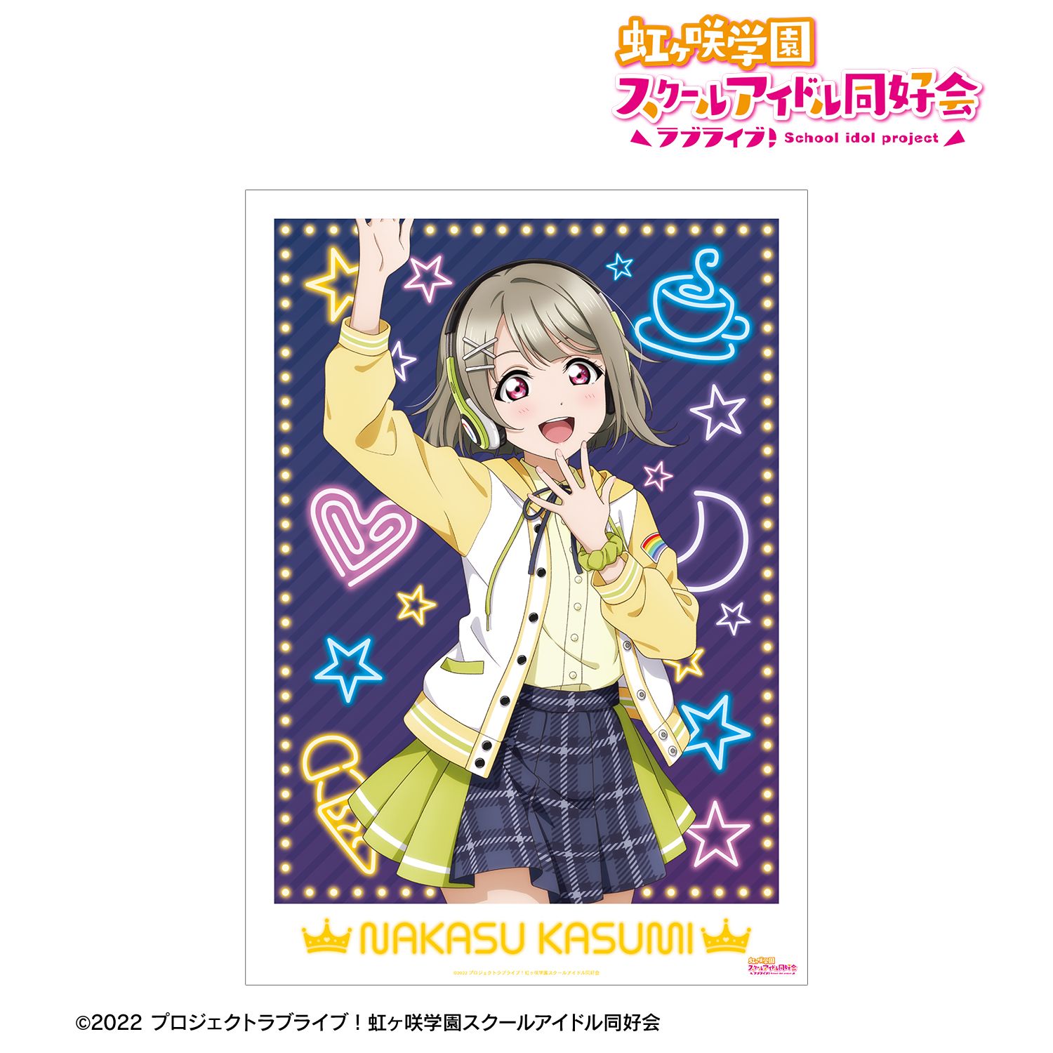 ラブライブ!虹ヶ咲学園スクールアイドル同好会 描き下ろし 中須かすみ ミラクル STAY TUNE! A3マット加工ポスター 画像 2 | AniSmile