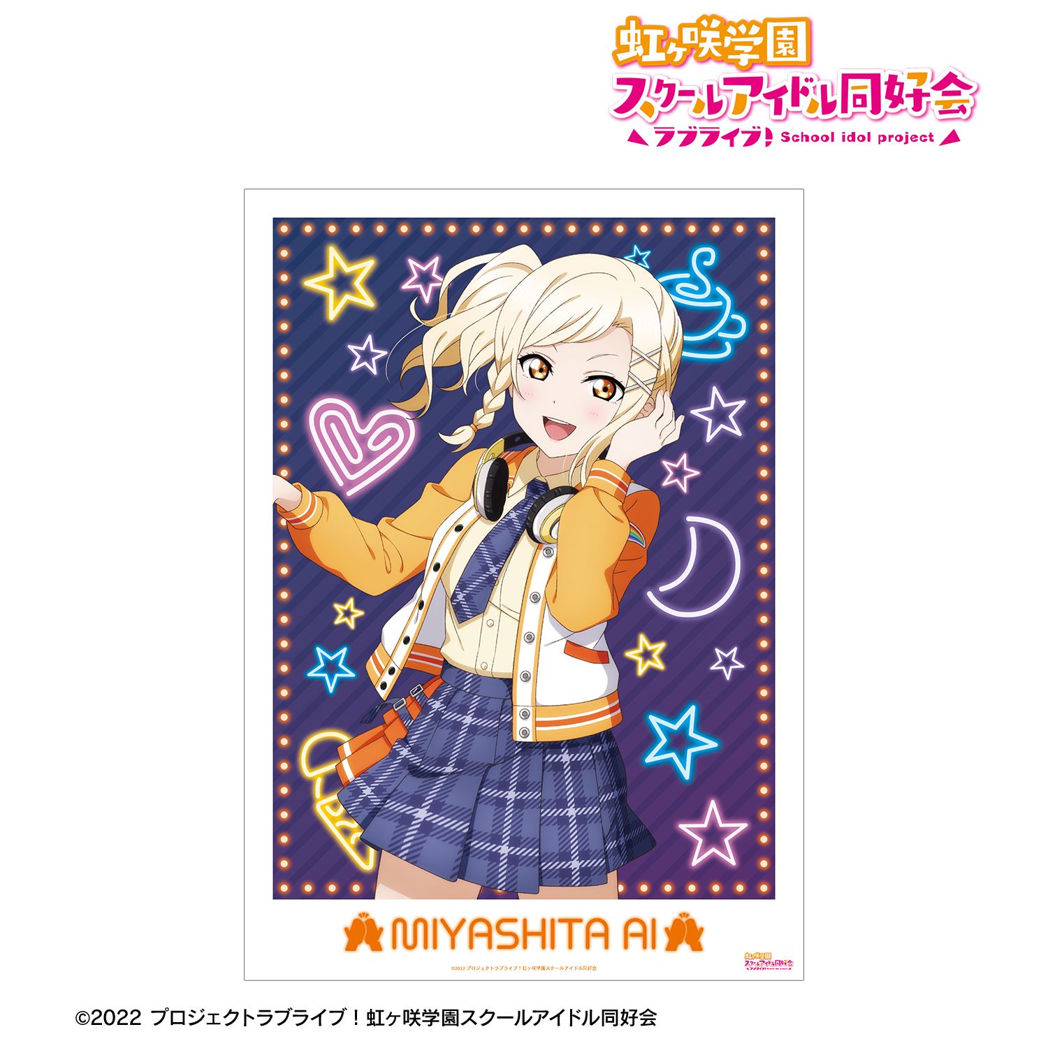 ラブライブ!虹ヶ咲学園スクールアイドル同好会 描き下ろし 宮下 愛 ミラクル STAY TUNE! A3マット加工ポスター 画像 2 | AniSmile