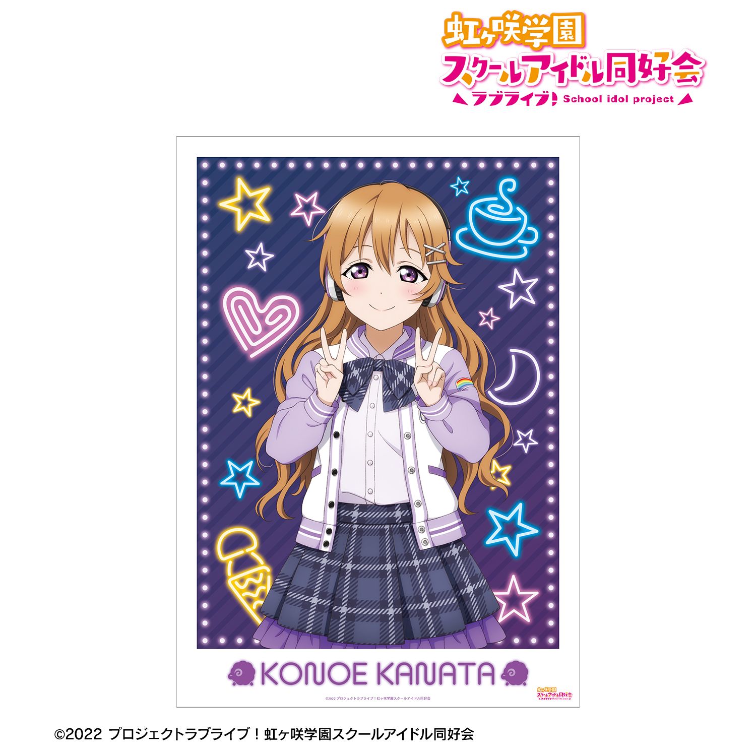 ラブライブ!虹ヶ咲学園スクールアイドル同好会 描き下ろし 近江彼方 ミラクル STAY TUNE! A3マット加工ポスター 画像 2 | AniSmile