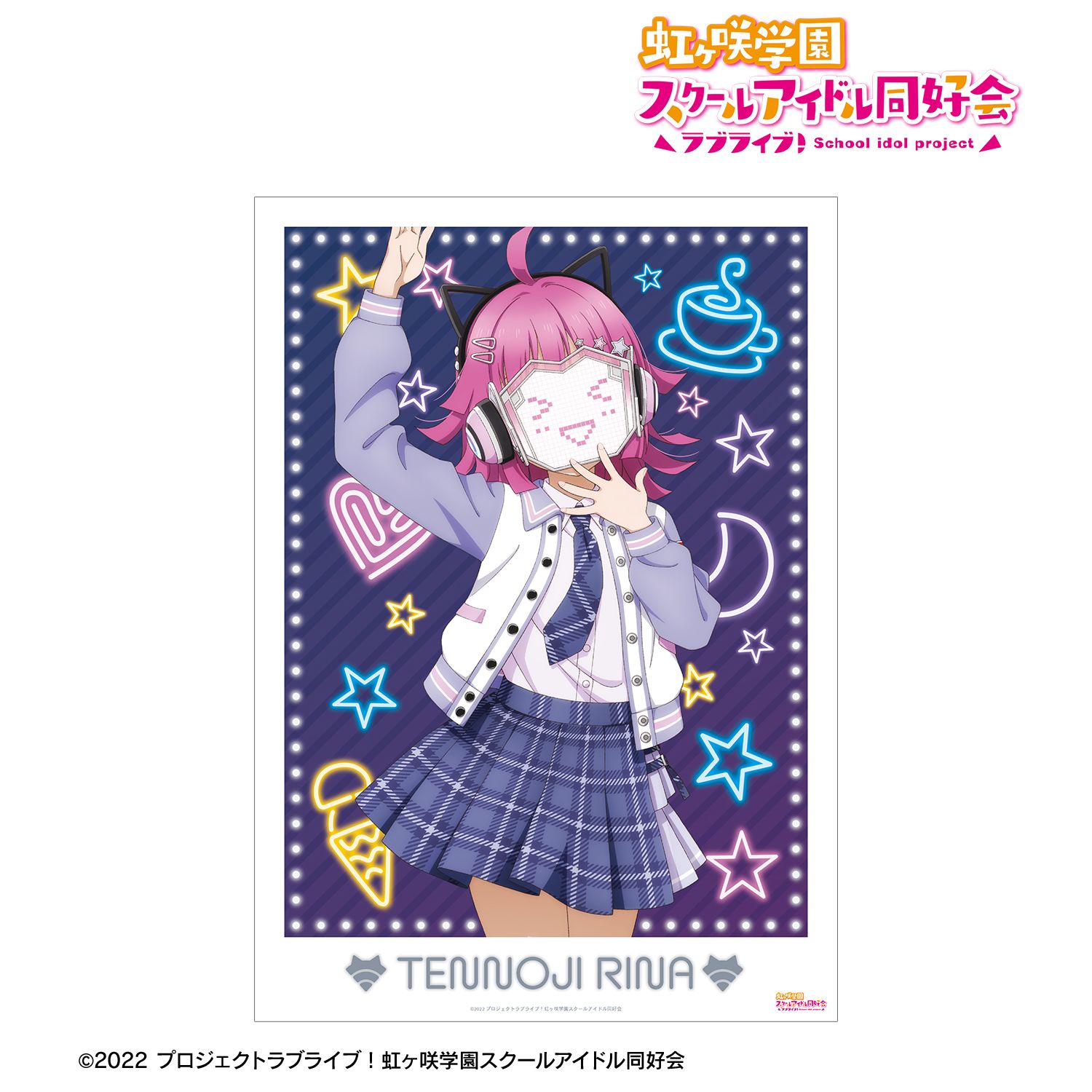 ラブライブ!虹ヶ咲学園スクールアイドル同好会 描き下ろし 天王寺璃奈 ミラクル STAY TUNE! A3マット加工ポスター 画像 2 | AniSmile