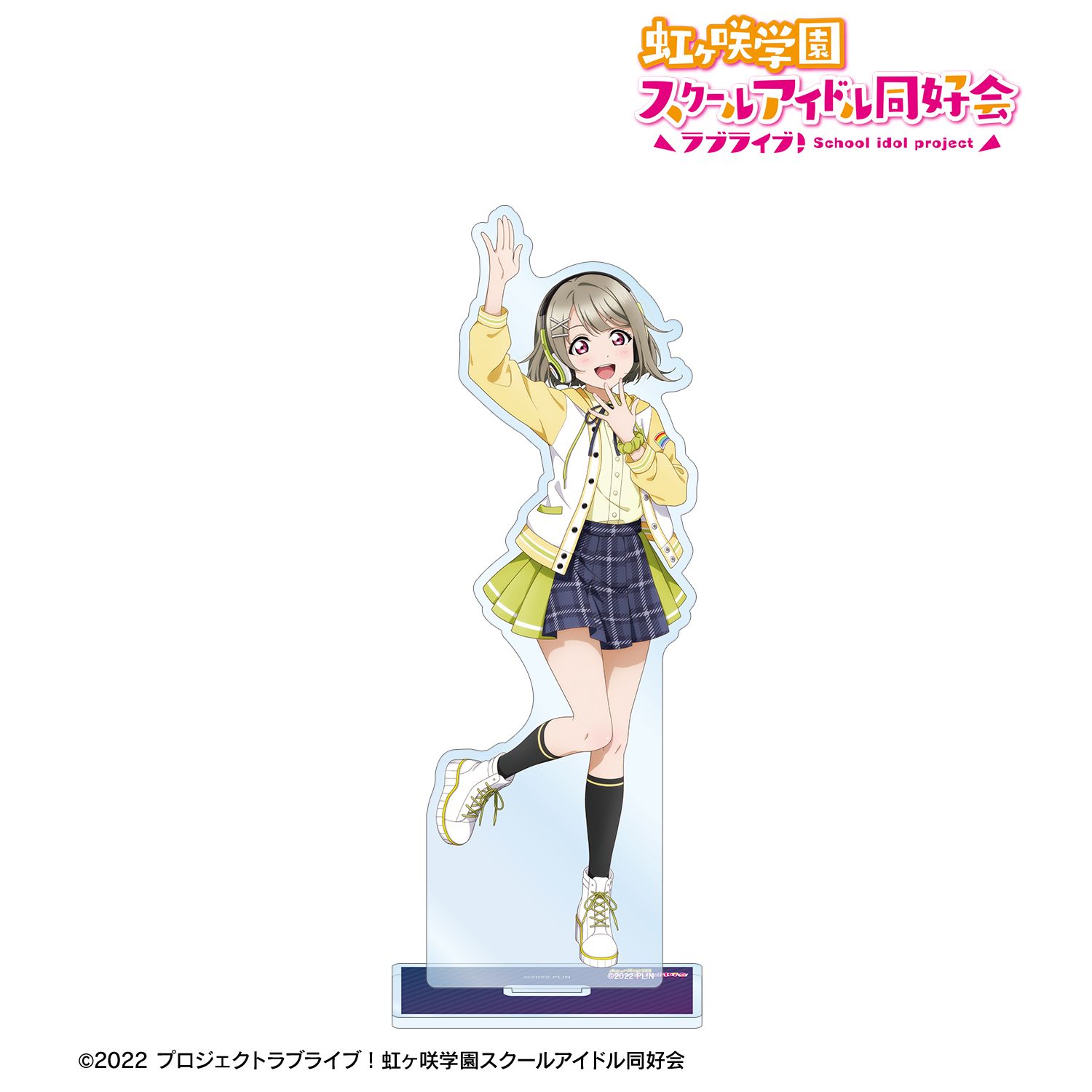 ラブライブ!虹ヶ咲学園スクールアイドル同好会 描き下ろし 中須かすみ ミラクル STAY TUNE! BIGアクリルスタンド - 公式商品画像 | AniSmile