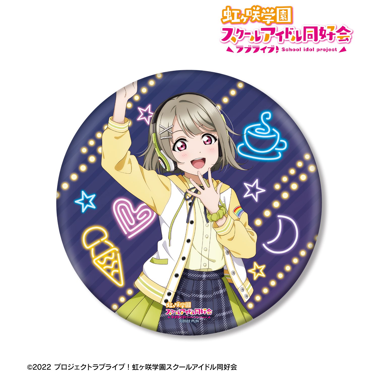 ラブライブ!虹ヶ咲学園スクールアイドル同好会 描き下ろし 中須かすみ ミラクル STAY TUNE! BIG丸缶スタンド 画像 3 | AniSmile