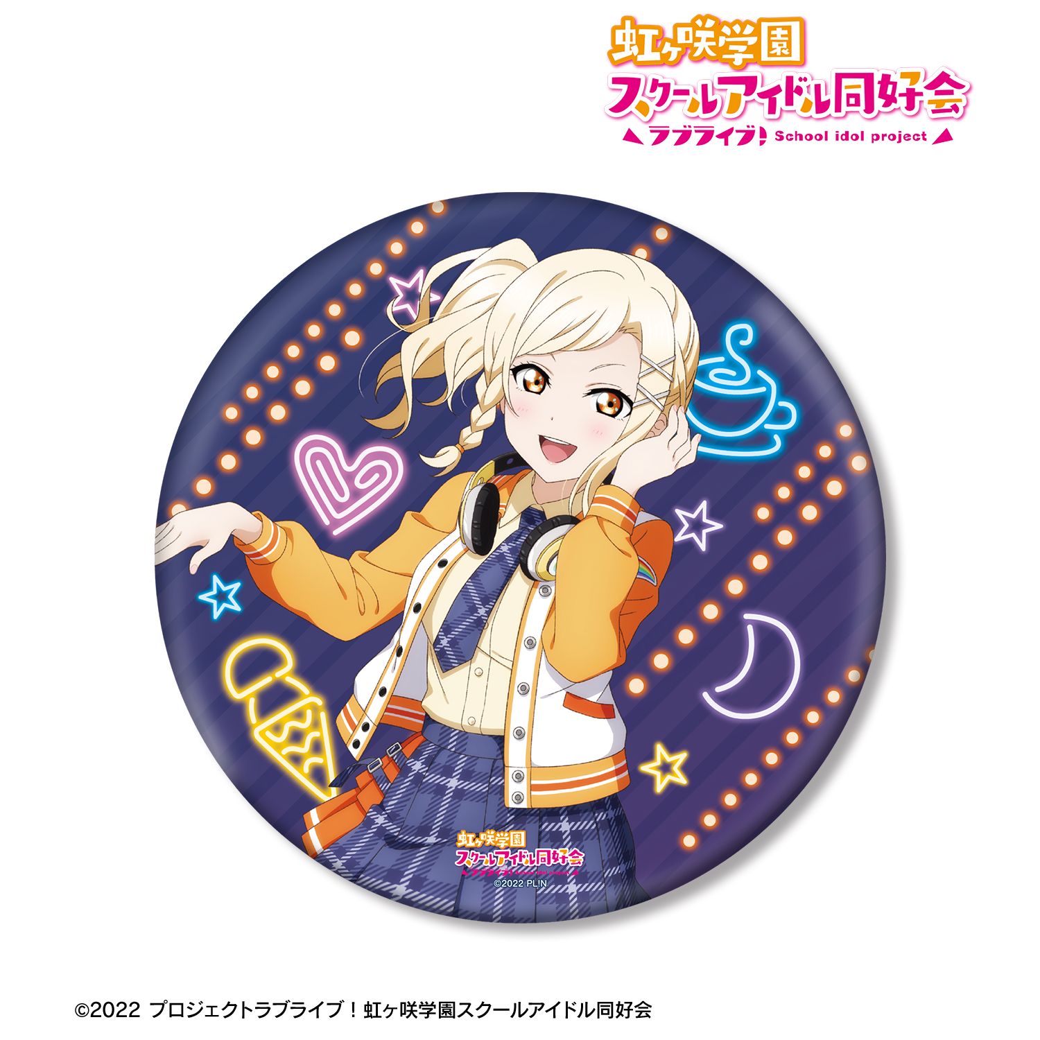 ラブライブ!虹ヶ咲学園スクールアイドル同好会 描き下ろし 宮下 愛 ミラクル STAY TUNE! BIG丸缶スタンド 画像 2 | AniSmile