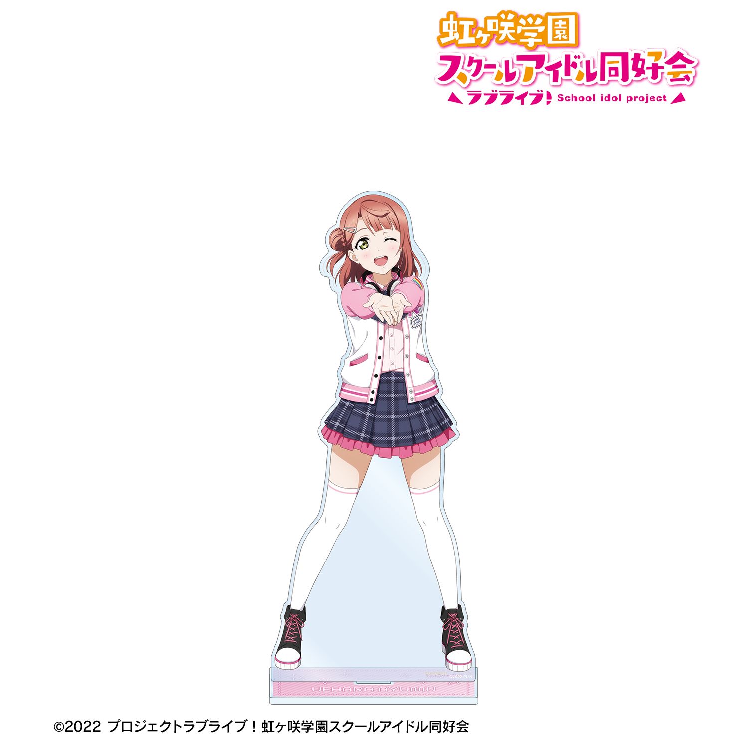ラブライブ!虹ヶ咲学園スクールアイドル同好会 描き下ろし 上原歩夢 ミラクル STAY TUNE! 特大アクリルスタンド 画像 2 | AniSmile