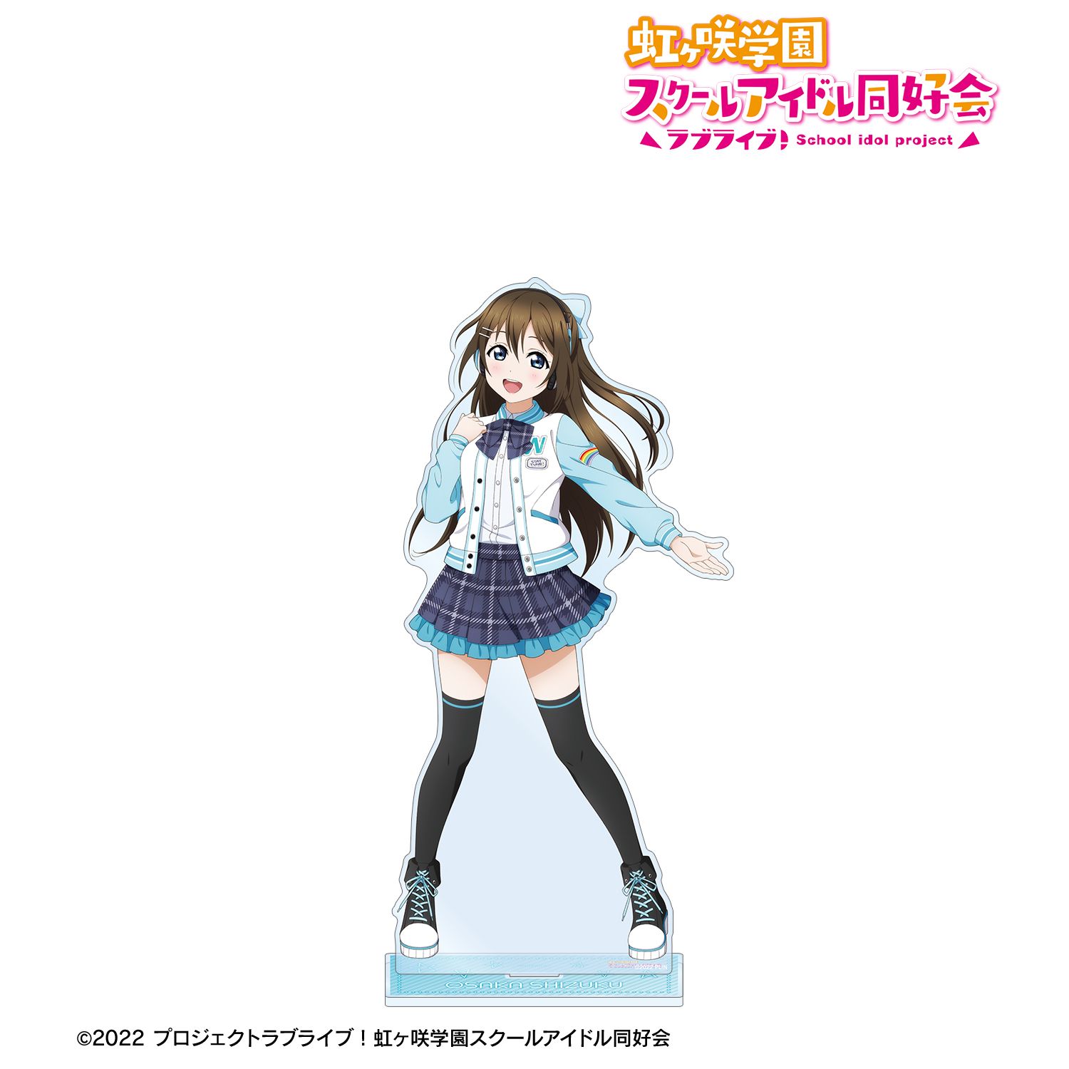ラブライブ!虹ヶ咲学園スクールアイドル同好会 描き下ろし 桜坂しずく ミラクル STAY TUNE! 特大アクリルスタンド 画像 2 | AniSmile