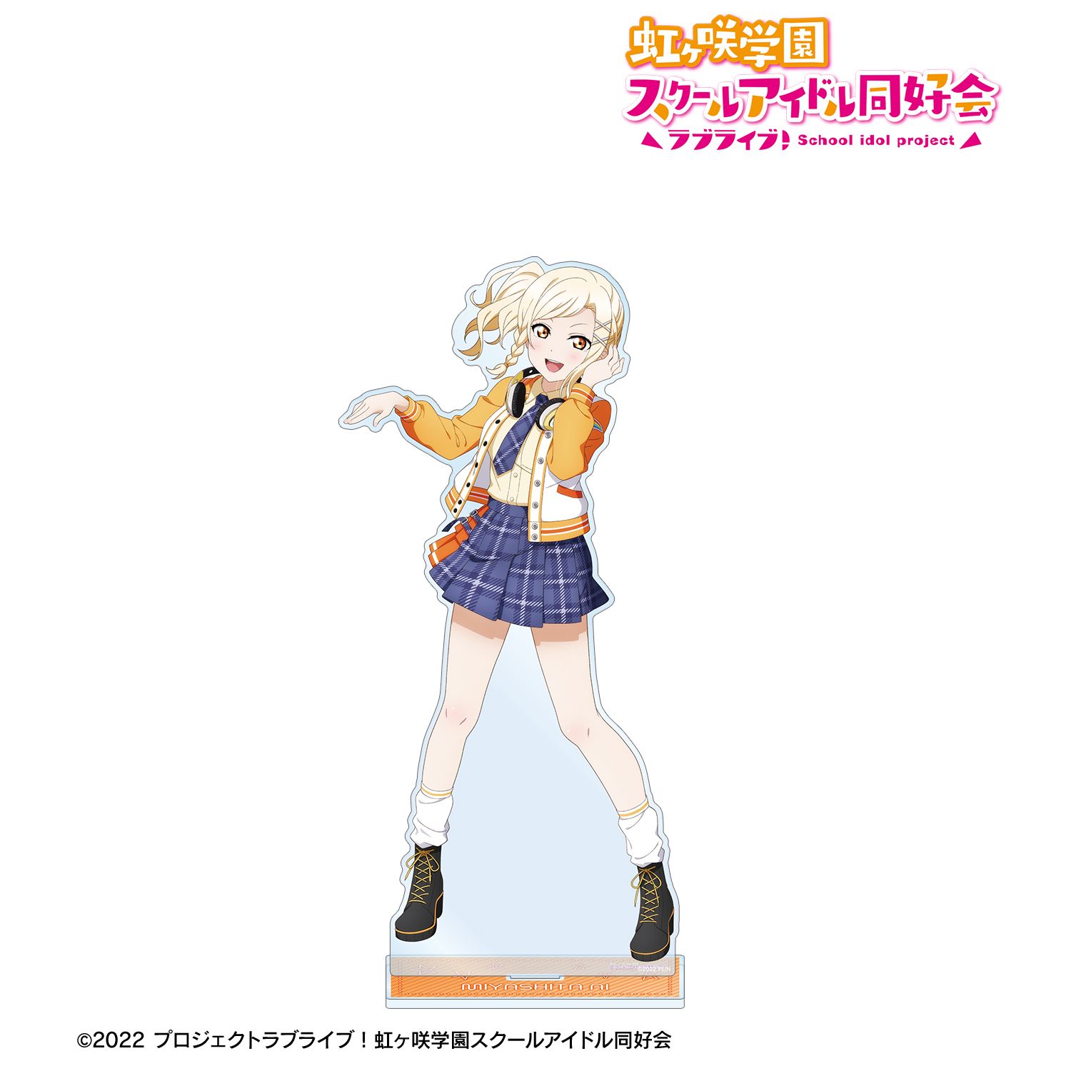 ラブライブ!虹ヶ咲学園スクールアイドル同好会 描き下ろし 宮下 愛 ミラクル STAY TUNE! 特大アクリルスタンド 画像 2 | AniSmile