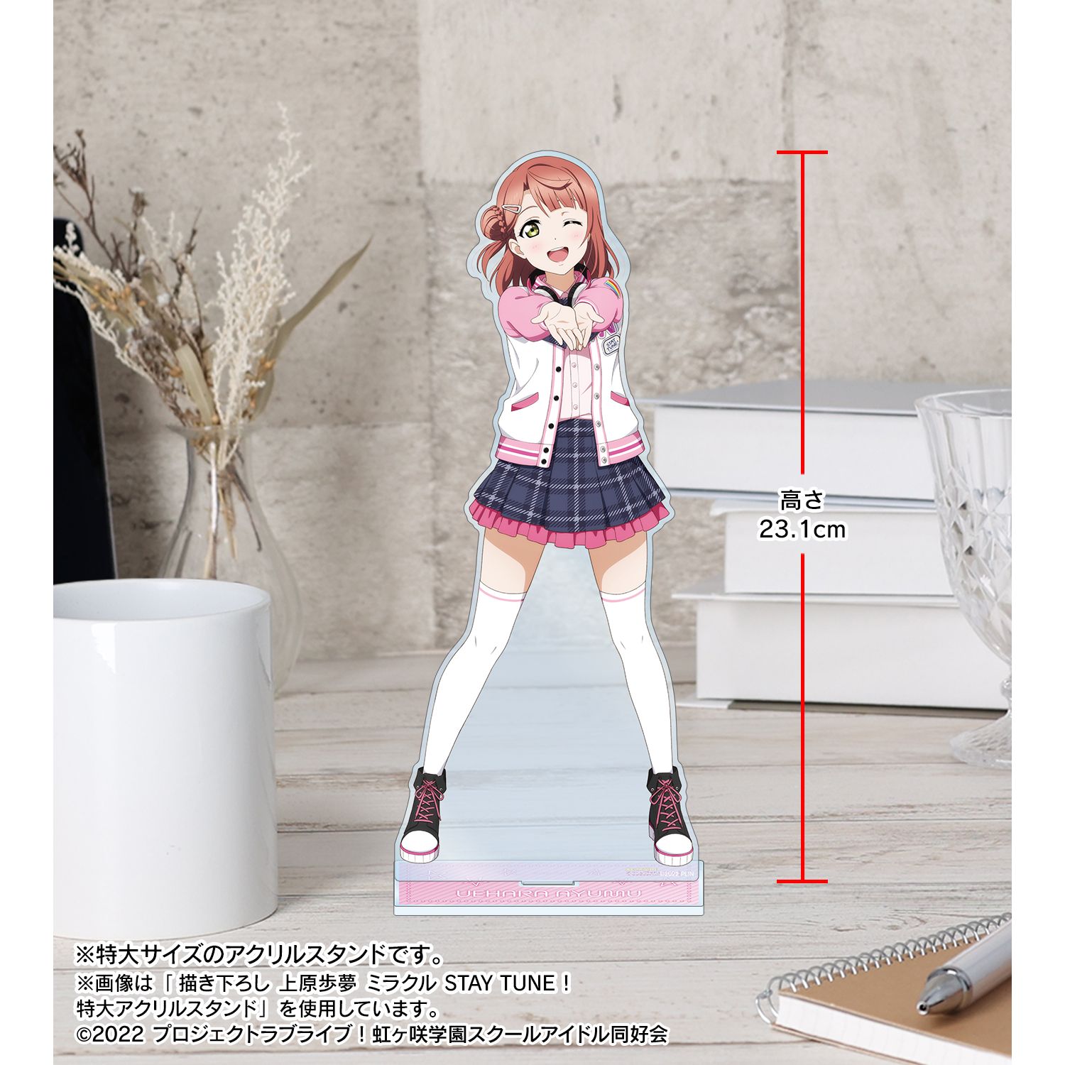 ラブライブ!虹ヶ咲学園スクールアイドル同好会 描き下ろし 宮下 愛 ミラクル STAY TUNE! 特大アクリルスタンド 画像 5 | AniSmile