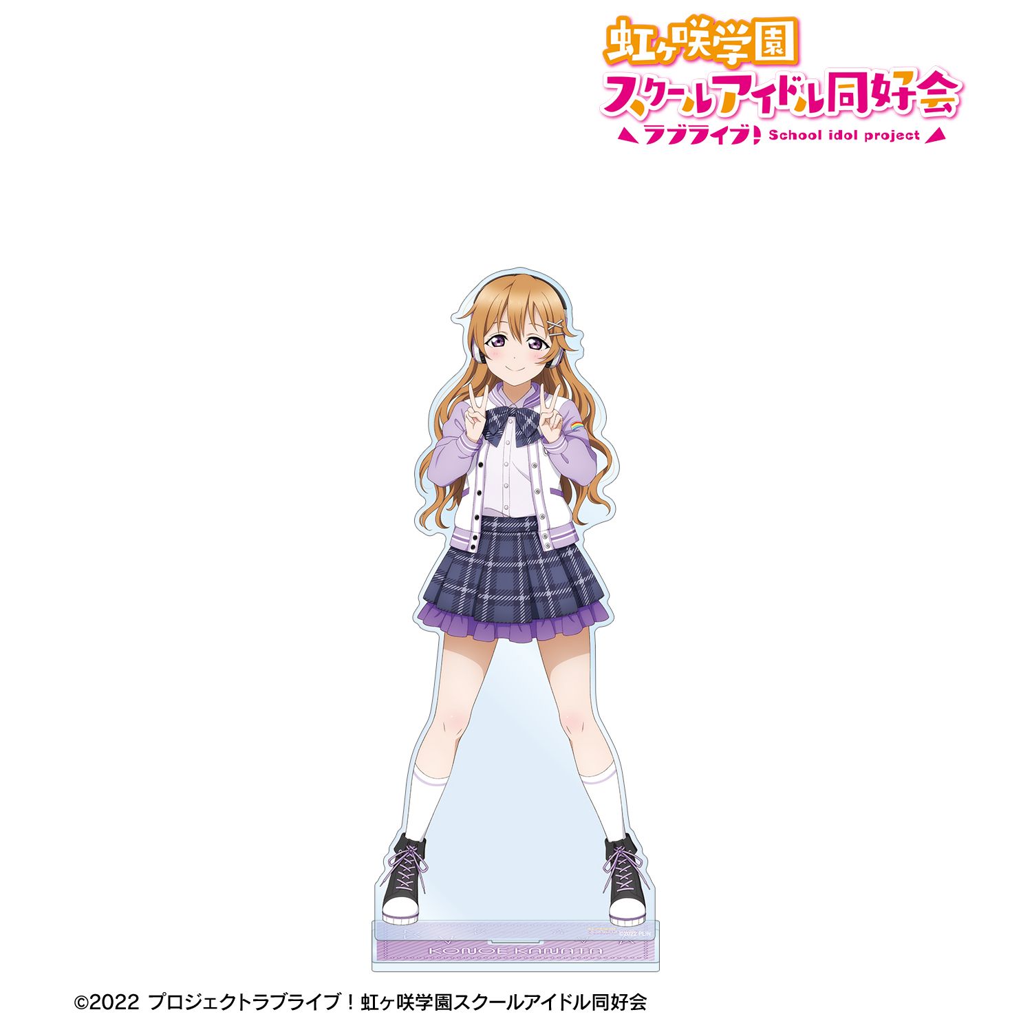 ラブライブ!虹ヶ咲学園スクールアイドル同好会 描き下ろし 近江彼方 ミラクル STAY TUNE! 特大アクリルスタンド 画像 2 | AniSmile