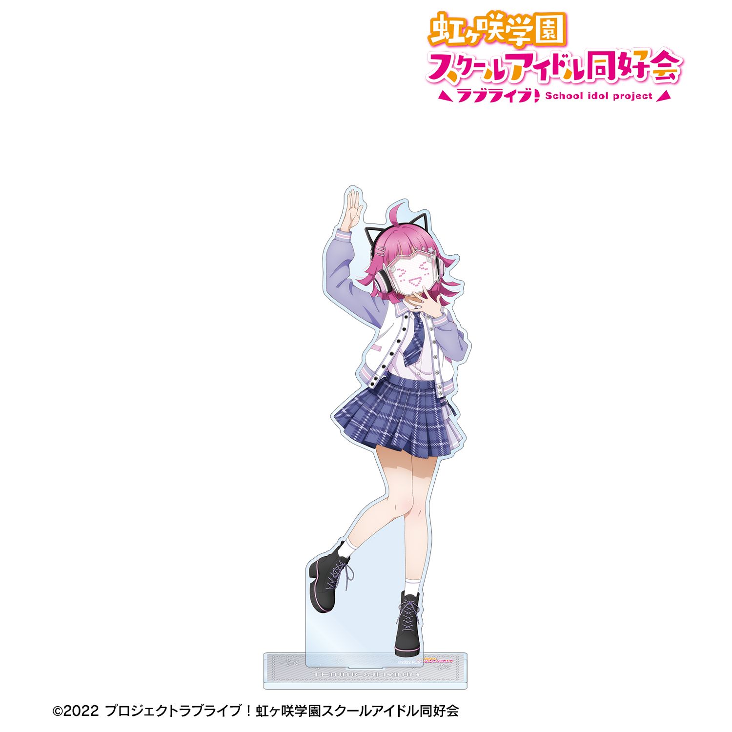 ラブライブ!虹ヶ咲学園スクールアイドル同好会 描き下ろし 天王寺璃奈 ミラクル STAY TUNE! 特大アクリルスタンド 画像 2 | AniSmile