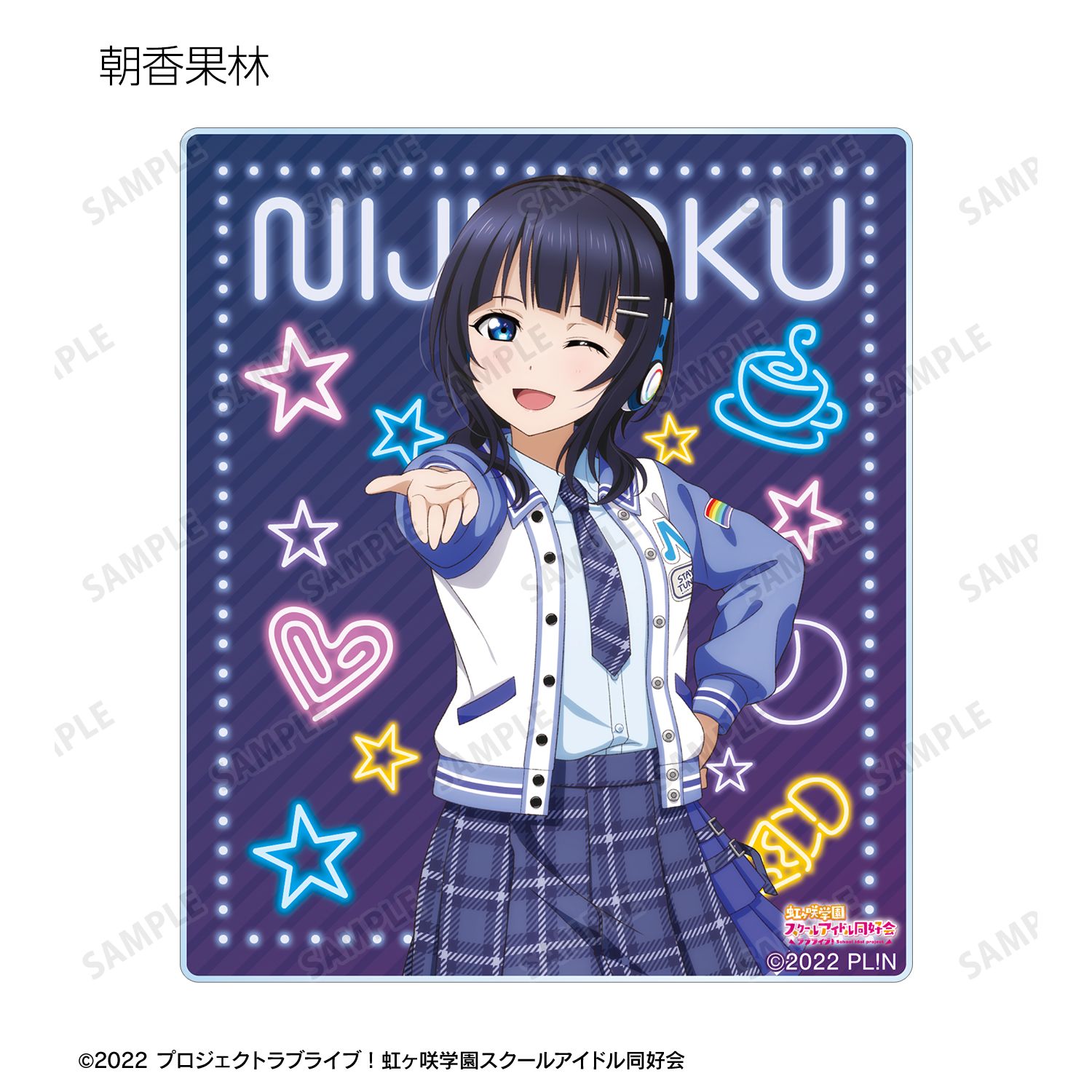 ラブライブ!虹ヶ咲学園スクールアイドル同好会 描き下ろし ミラクル STAY TUNE! トレーディングアクリルカード(単位/単品) 画像 6 | AniSmile